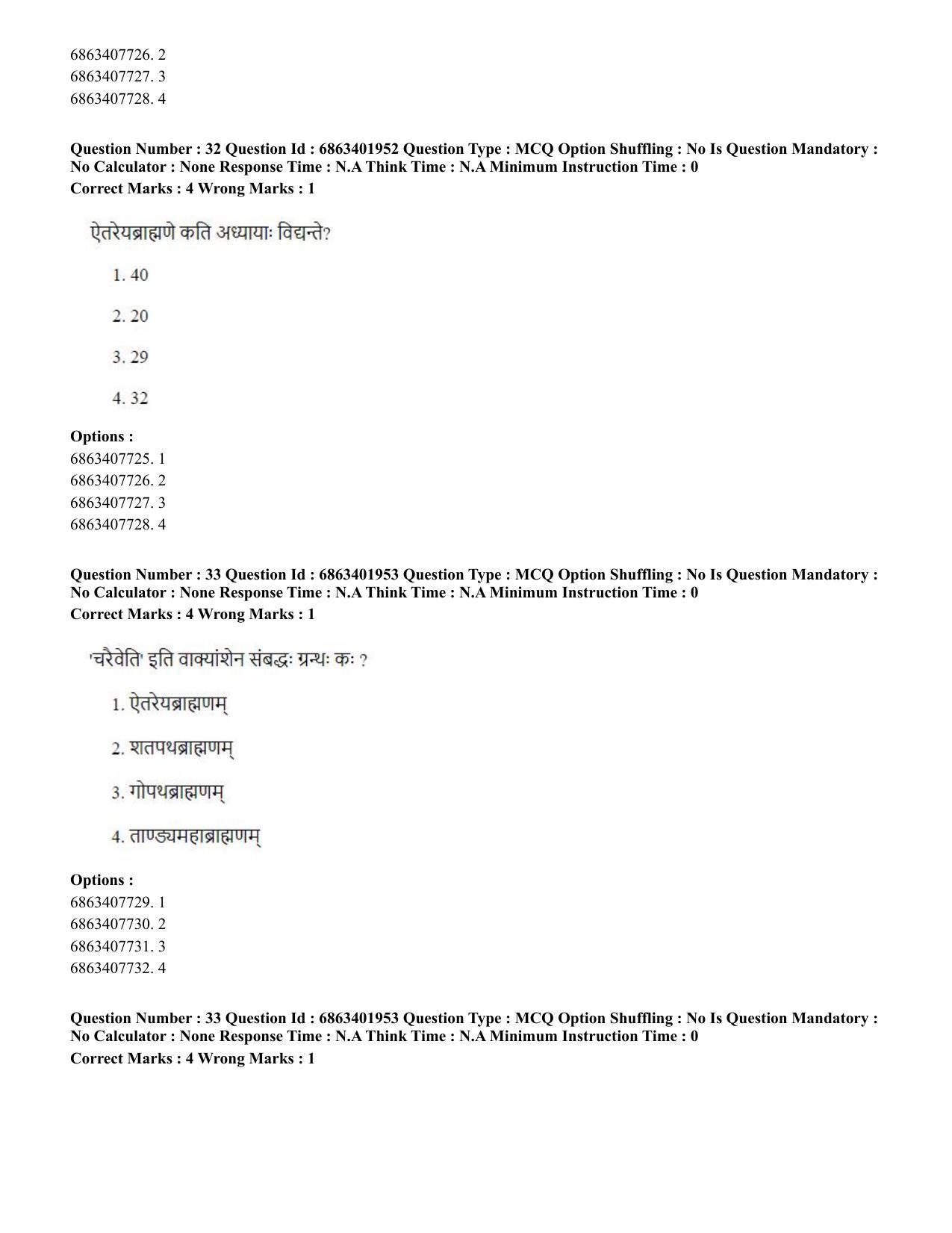 CUET PG 2023: ACQP21 – Shukla Yajurveda (BHU) (Hindi) - Shift 2 (5-06-2023) Question Paper - Page 50