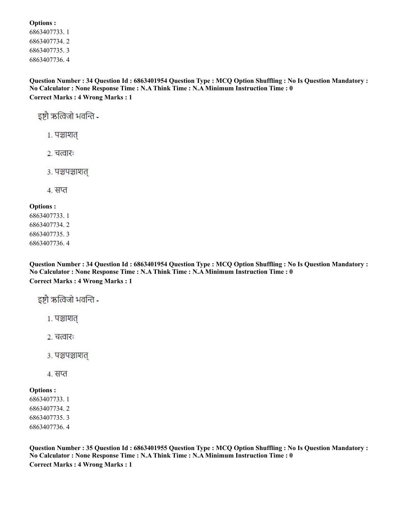 CUET PG 2023: ACQP21 – Shukla Yajurveda (BHU) (Hindi) - Shift 2 (5-06-2023) Question Paper - Page 52