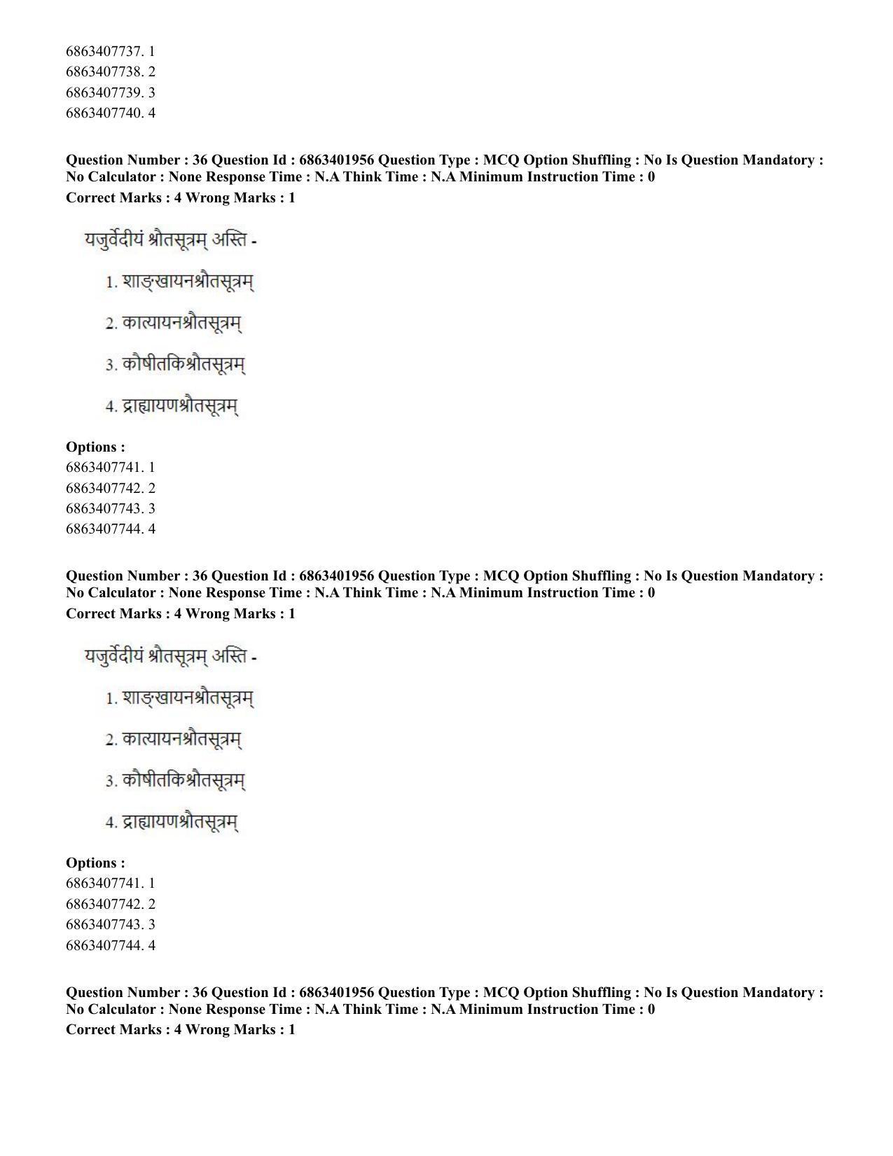 CUET PG 2023: ACQP21 – Shukla Yajurveda (BHU) (Hindi) - Shift 2 (5-06-2023) Question Paper - Page 54