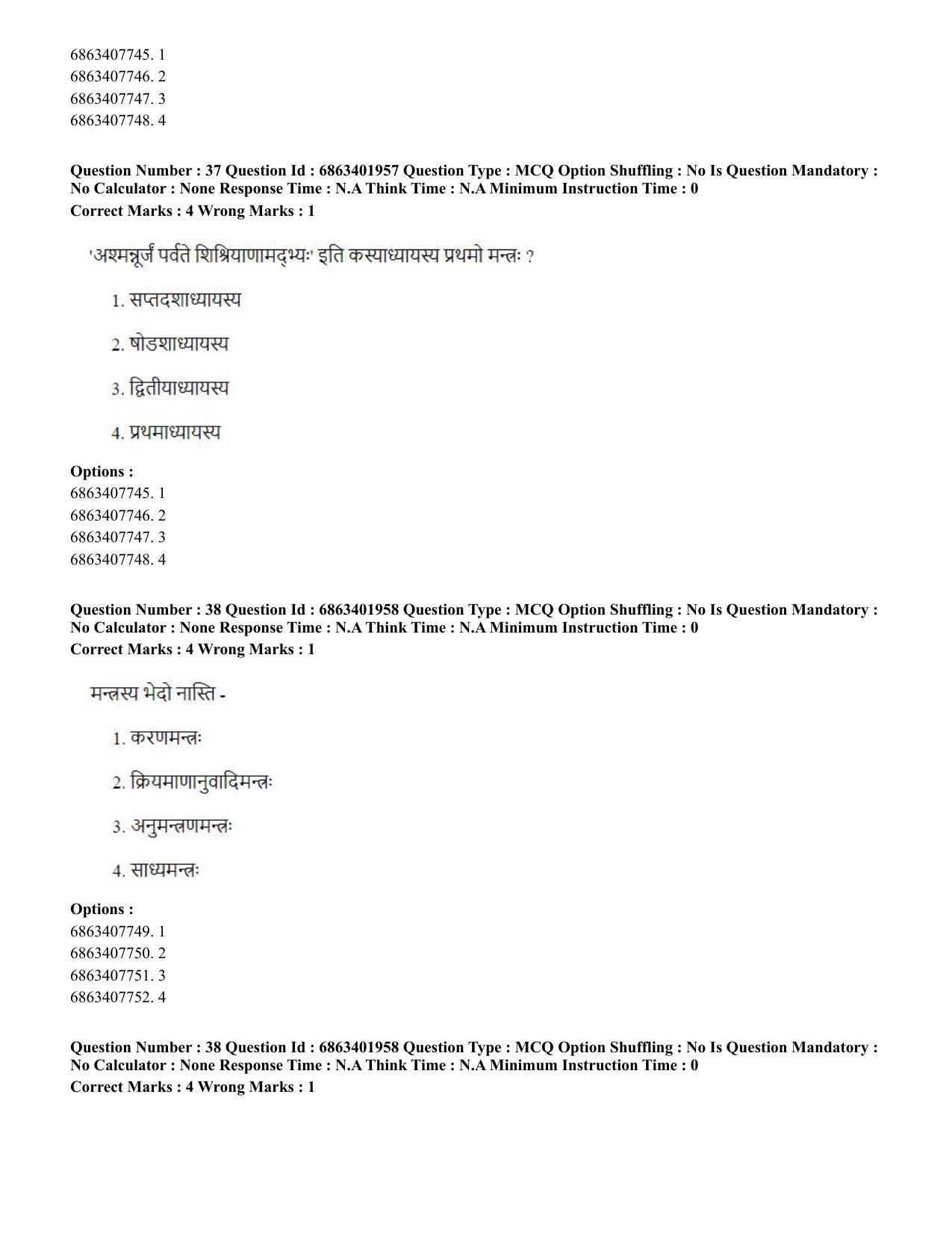CUET PG 2023: ACQP21 – Shukla Yajurveda (BHU) (Hindi) - Shift 2 (5-06-2023) Question Paper - Page 56