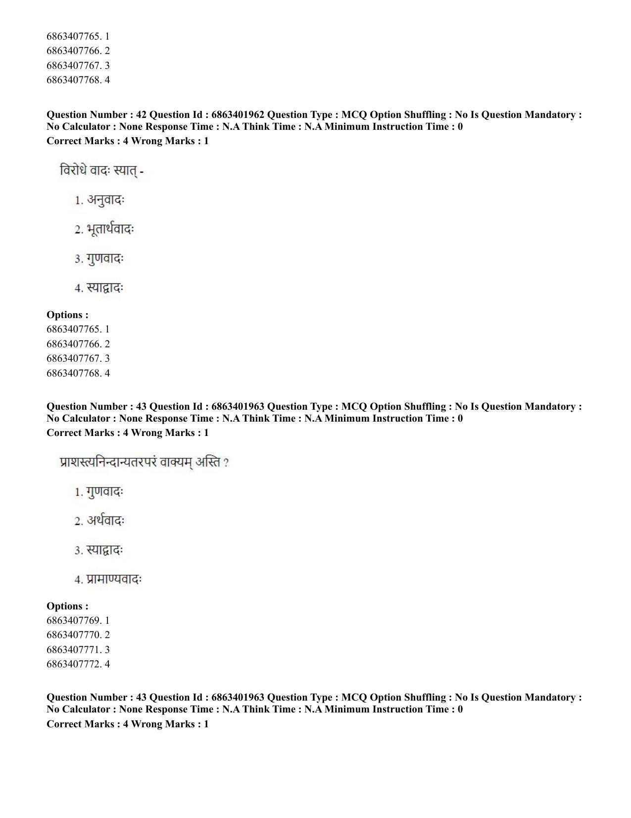 CUET PG 2023: ACQP21 – Shukla Yajurveda (BHU) (Hindi) - Shift 2 (5-06-2023) Question Paper - Page 62