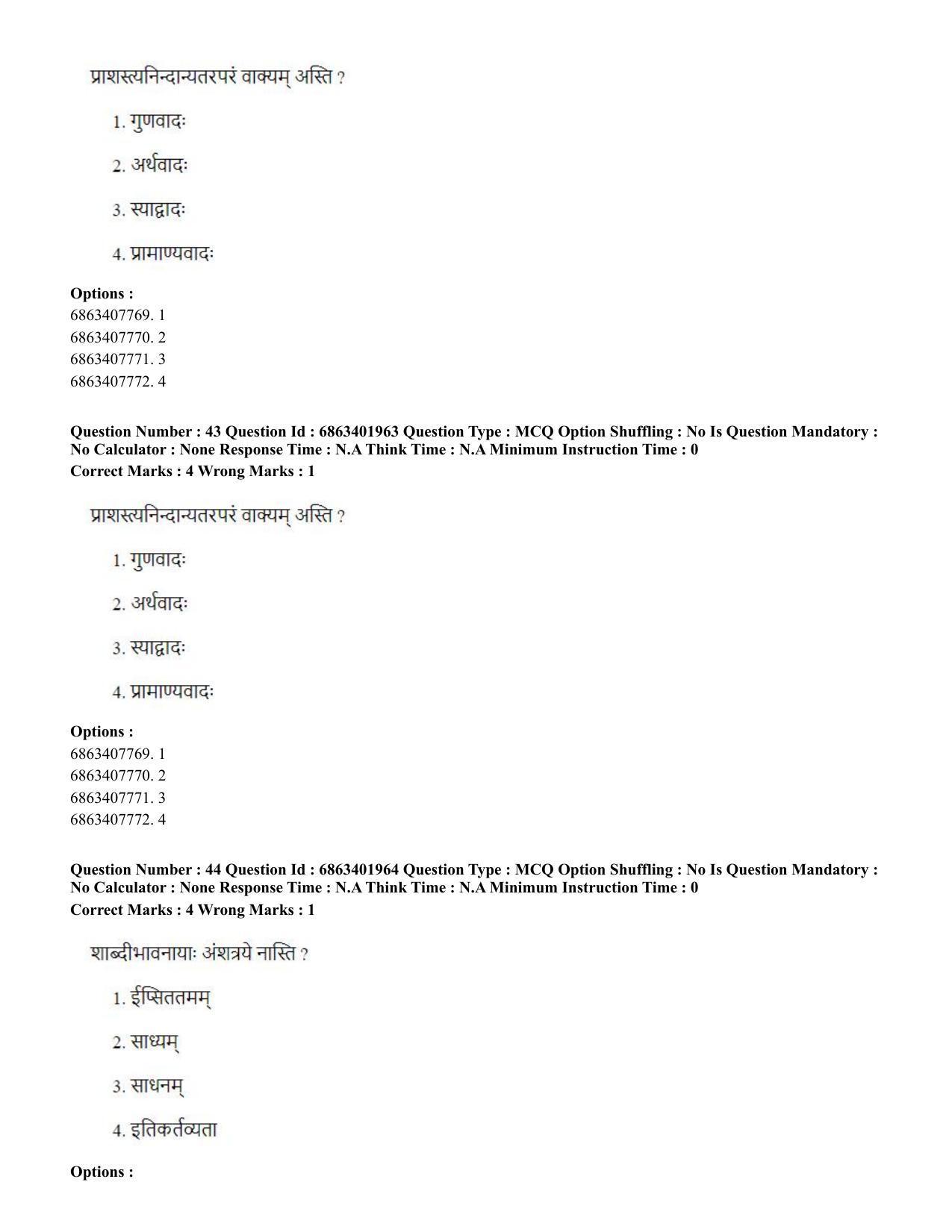 CUET PG 2023: ACQP21 – Shukla Yajurveda (BHU) (Hindi) - Shift 2 (5-06-2023) Question Paper - Page 63