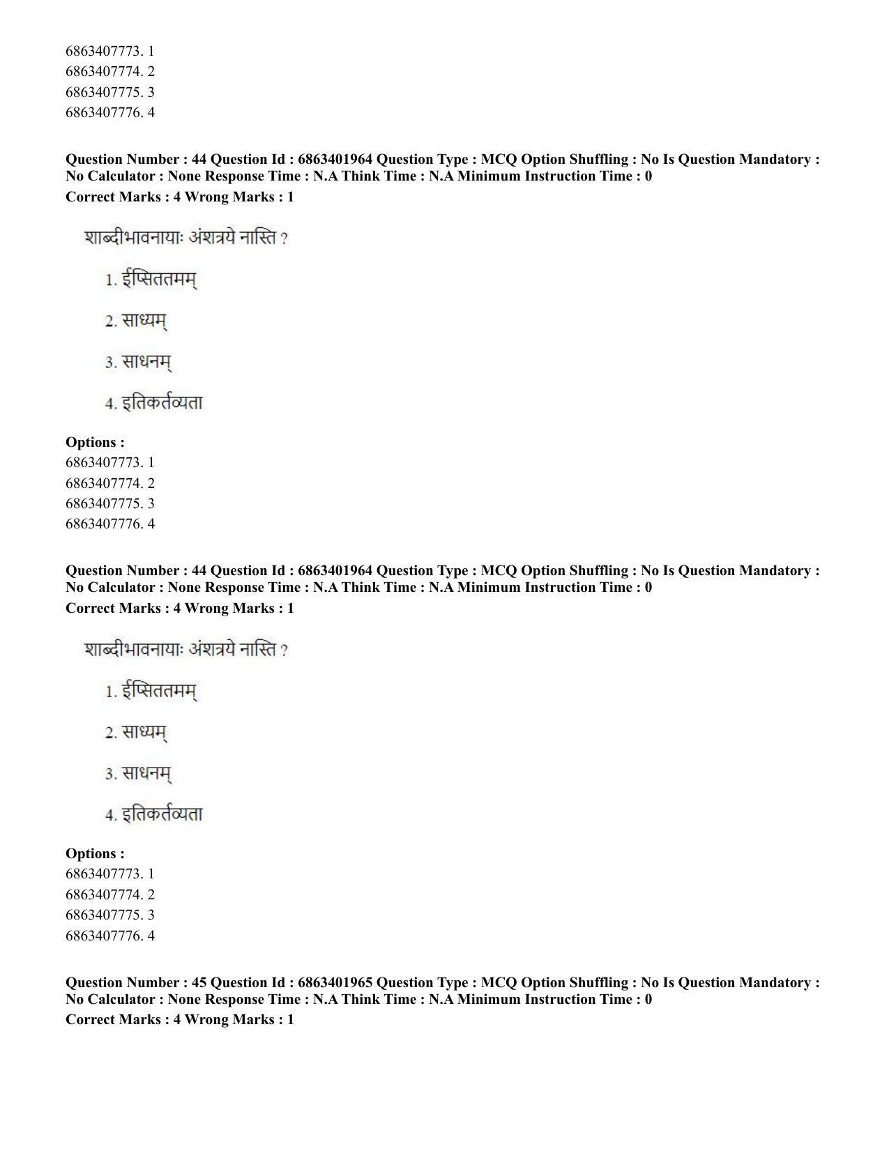 CUET PG 2023: ACQP21 – Shukla Yajurveda (BHU) (Hindi) - Shift 2 (5-06-2023) Question Paper - Page 64