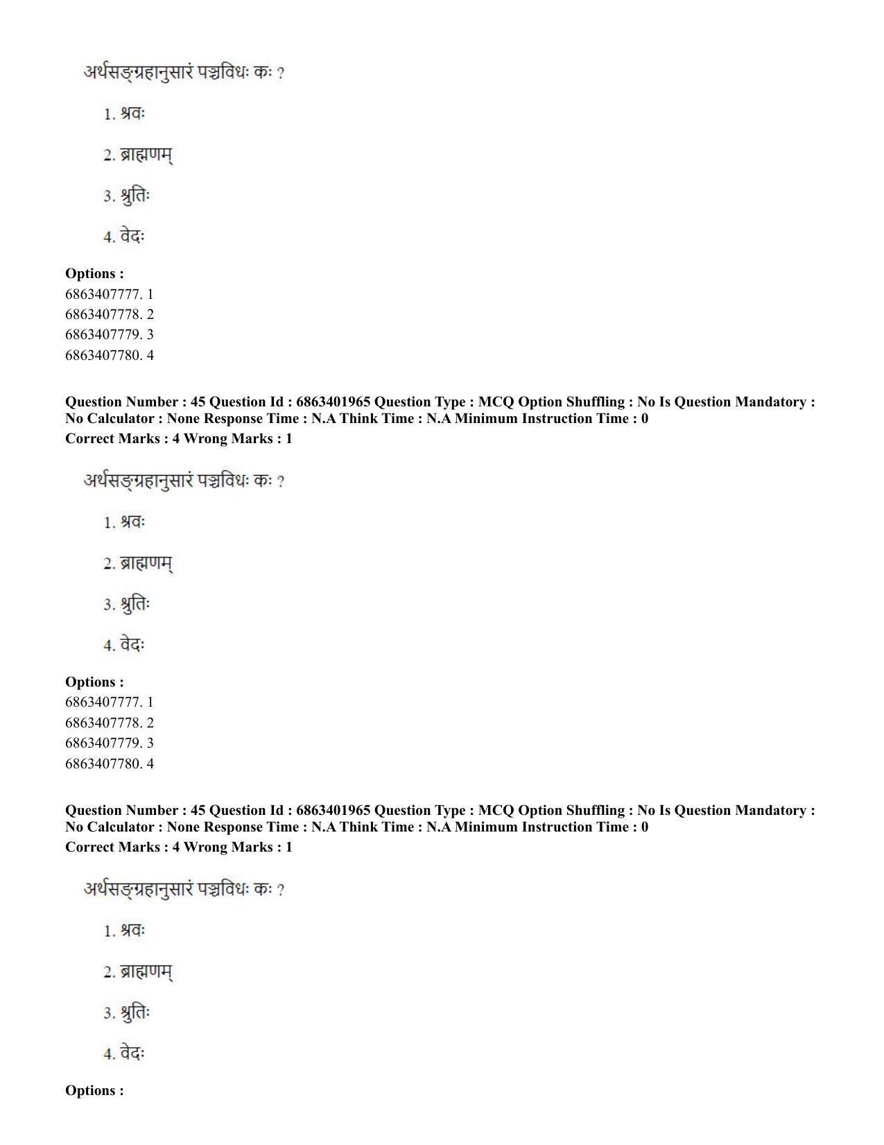 CUET PG 2023: ACQP21 – Shukla Yajurveda (BHU) (Hindi) - Shift 2 (5-06-2023) Question Paper - Page 65