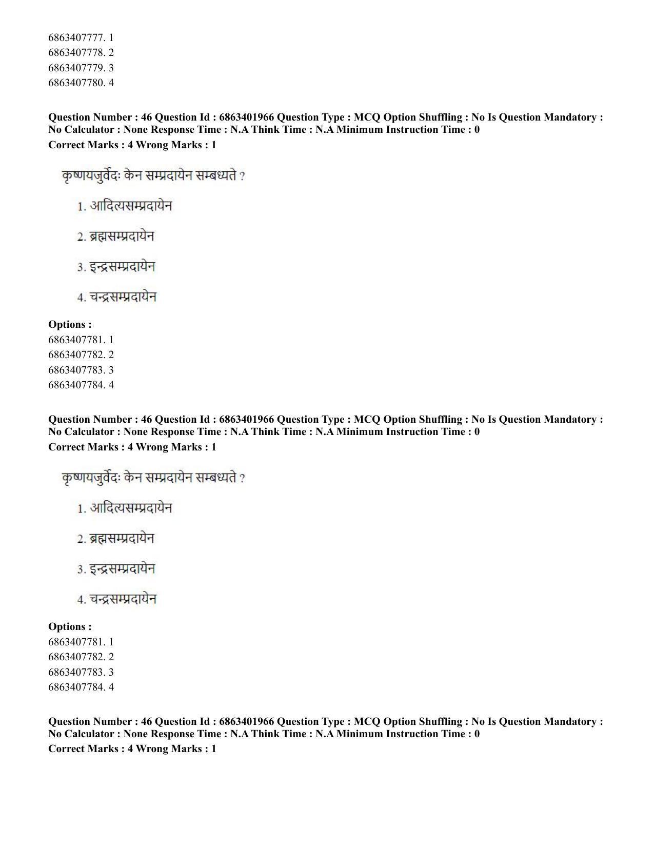 CUET PG 2023: ACQP21 – Shukla Yajurveda (BHU) (Hindi) - Shift 2 (5-06-2023) Question Paper - Page 66