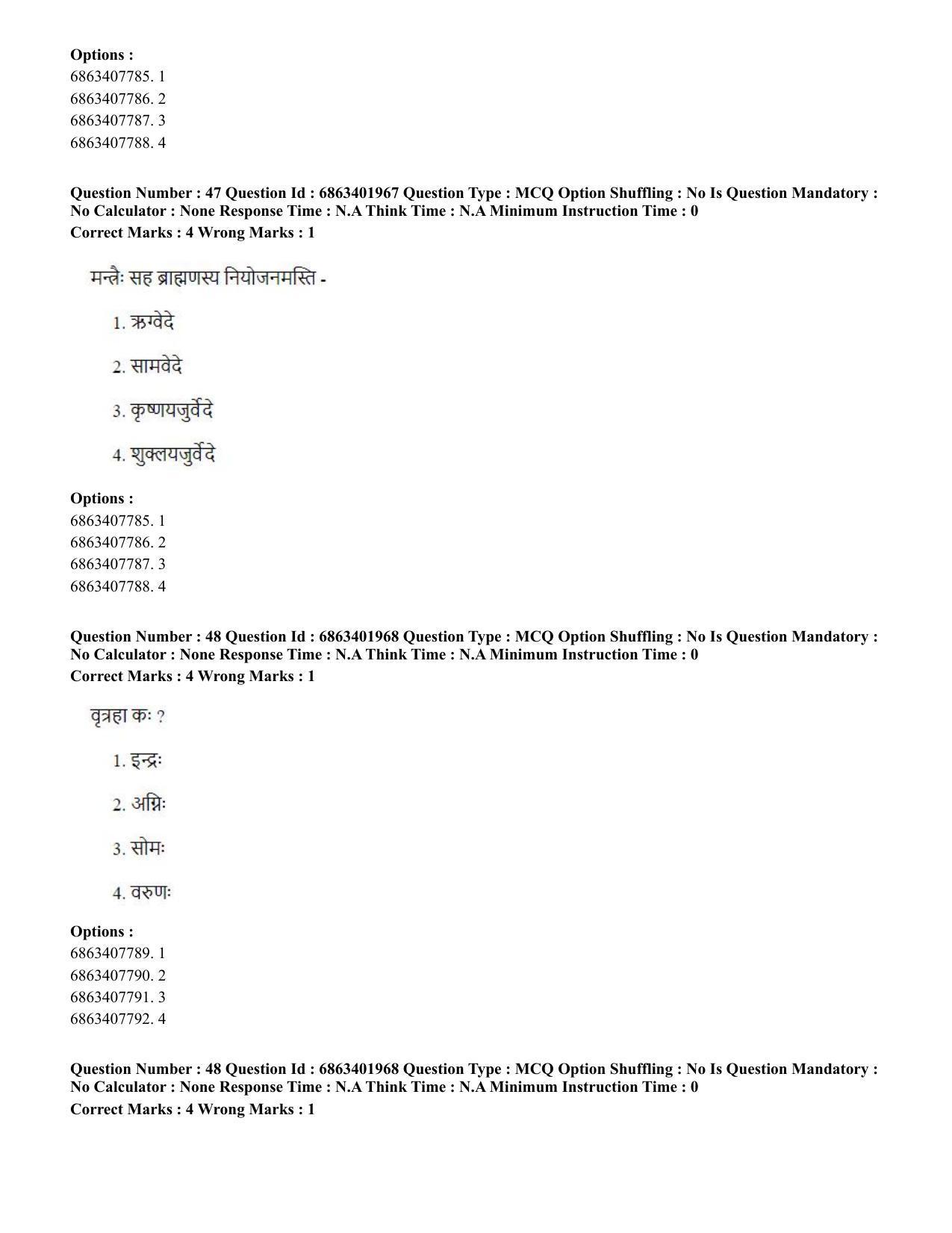 CUET PG 2023: ACQP21 – Shukla Yajurveda (BHU) (Hindi) - Shift 2 (5-06-2023) Question Paper - Page 68