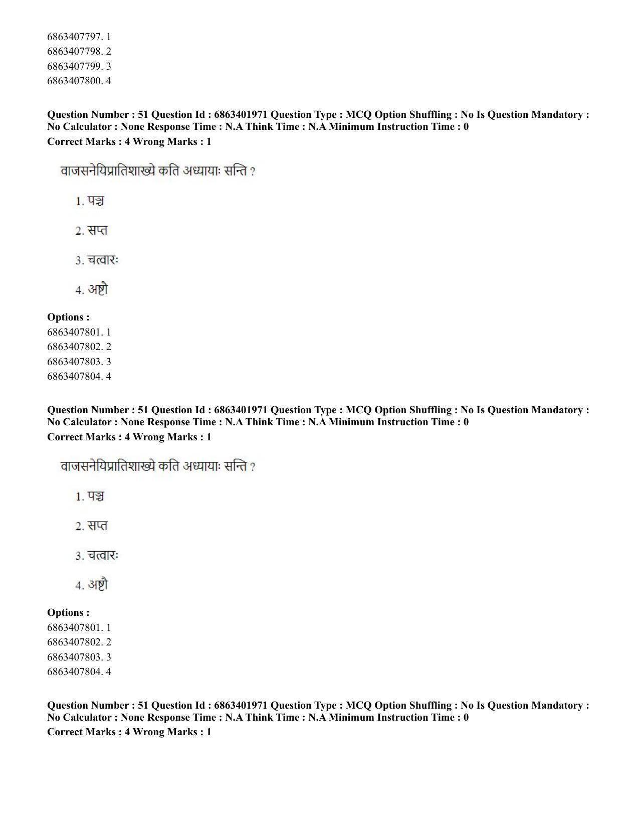 CUET PG 2023: ACQP21 – Shukla Yajurveda (BHU) (Hindi) - Shift 2 (5-06-2023) Question Paper - Page 72