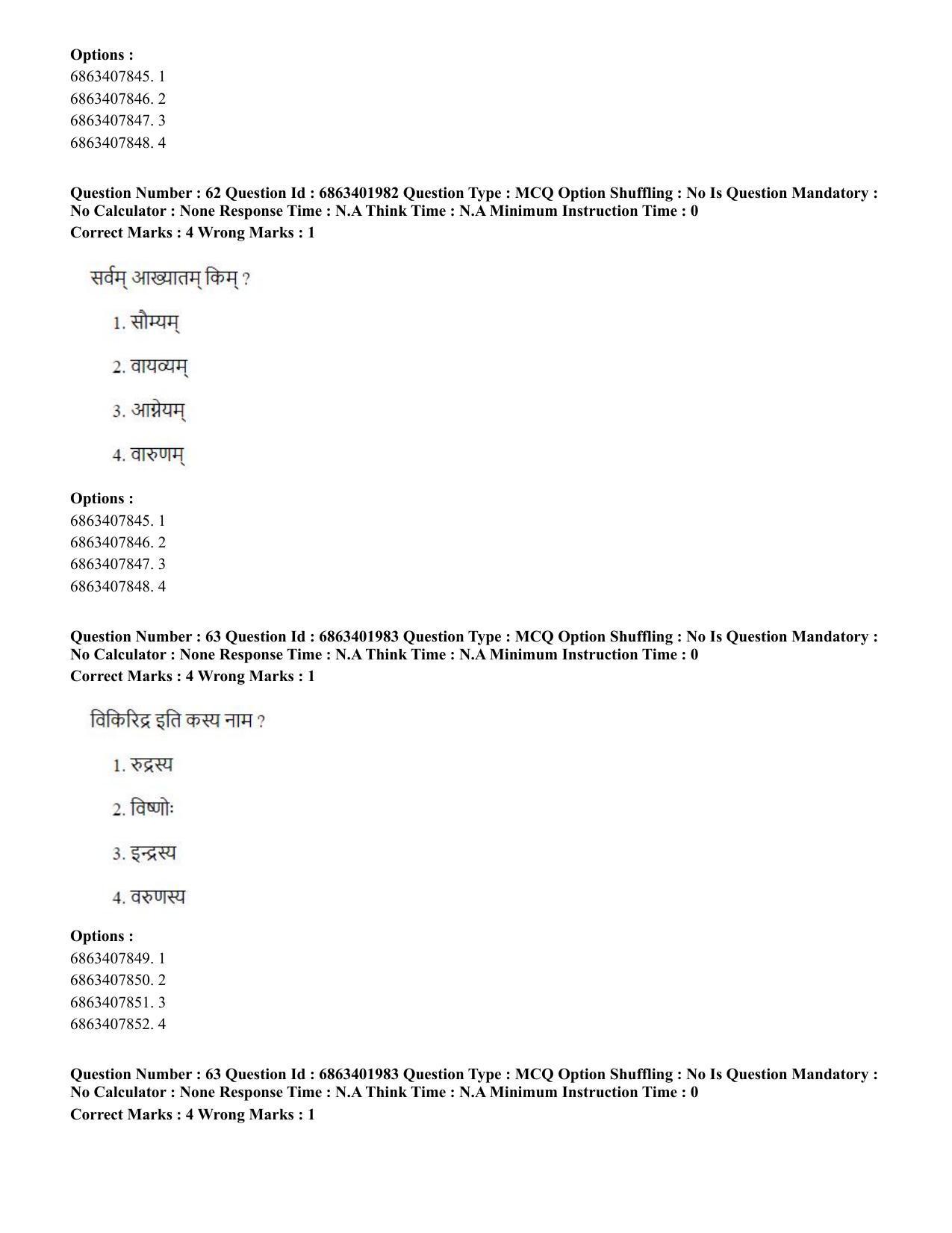 CUET PG 2023: ACQP21 – Shukla Yajurveda (BHU) (Hindi) - Shift 2 (5-06-2023) Question Paper - Page 86