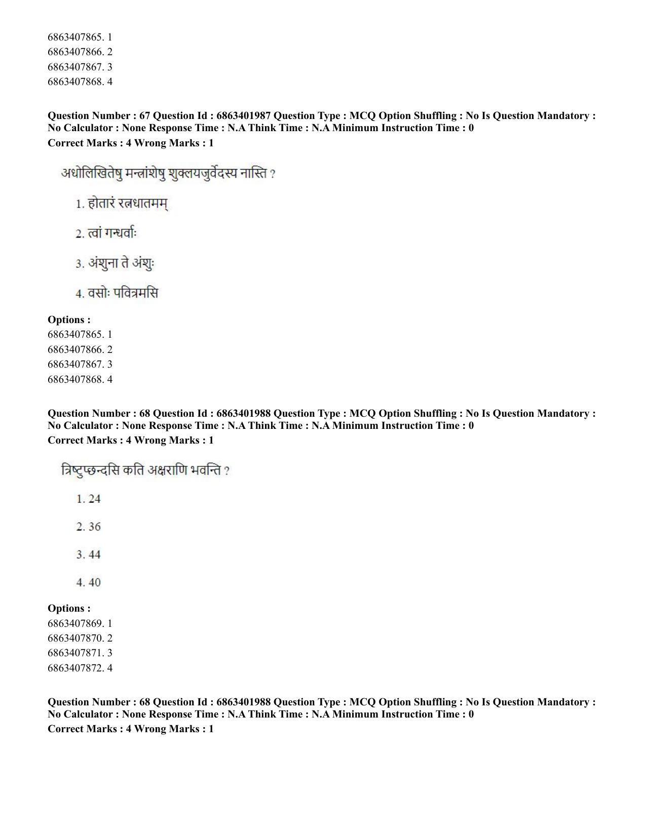 CUET PG 2023: ACQP21 – Shukla Yajurveda (BHU) (Hindi) - Shift 2 (5-06-2023) Question Paper - Page 92