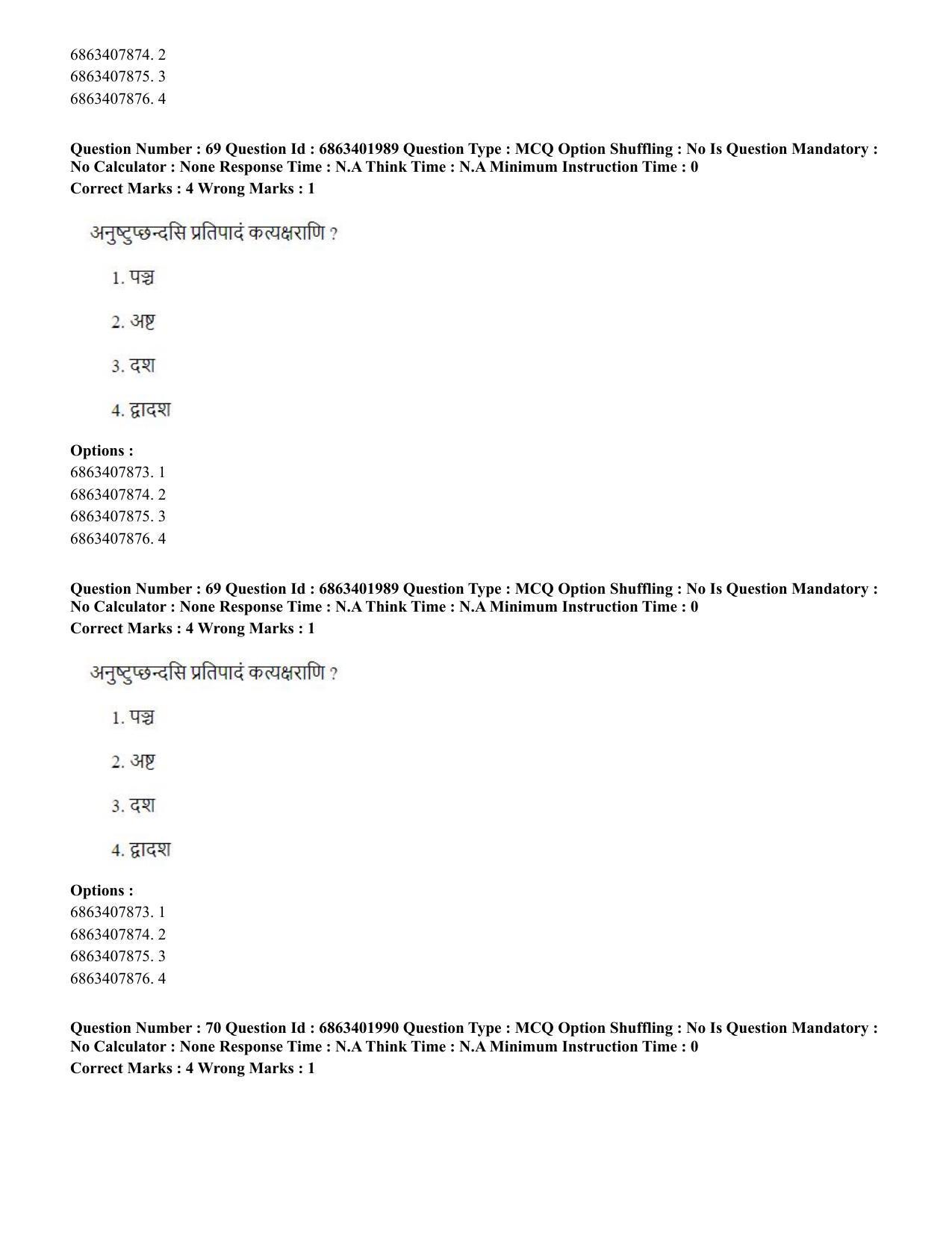 CUET PG 2023: ACQP21 – Shukla Yajurveda (BHU) (Hindi) - Shift 2 (5-06-2023) Question Paper - Page 94
