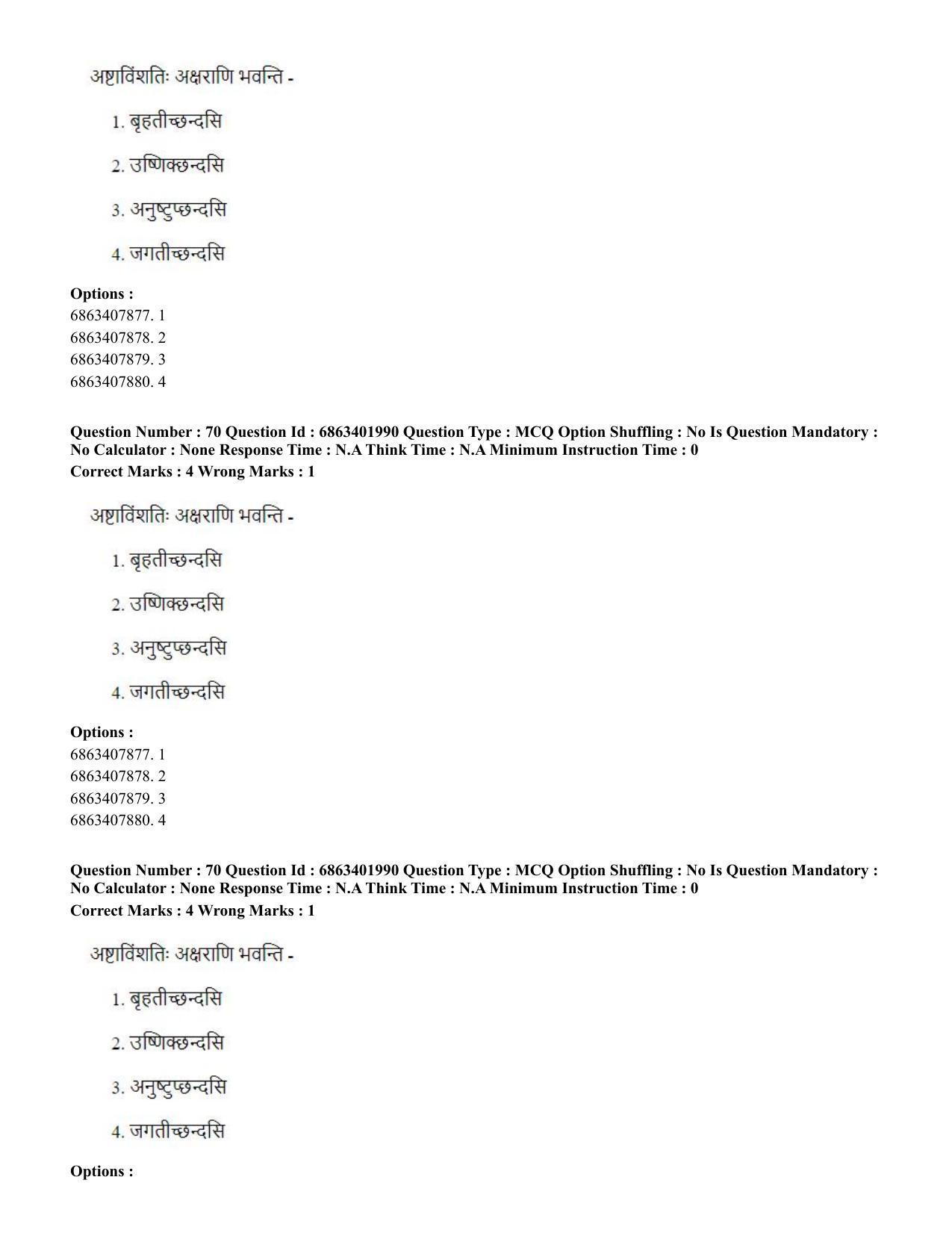 CUET PG 2023: ACQP21 – Shukla Yajurveda (BHU) (Hindi) - Shift 2 (5-06-2023) Question Paper - Page 95