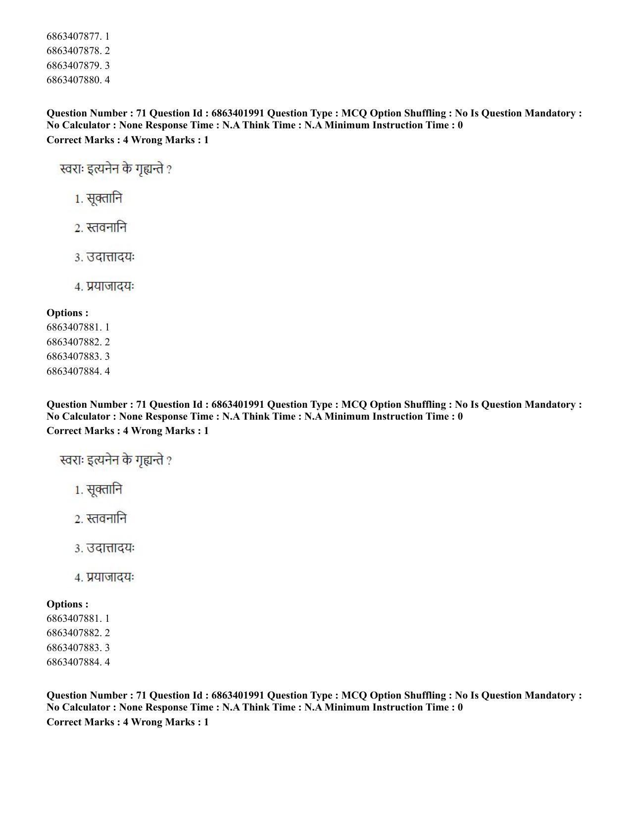CUET PG 2023: ACQP21 – Shukla Yajurveda (BHU) (Hindi) - Shift 2 (5-06-2023) Question Paper - Page 96