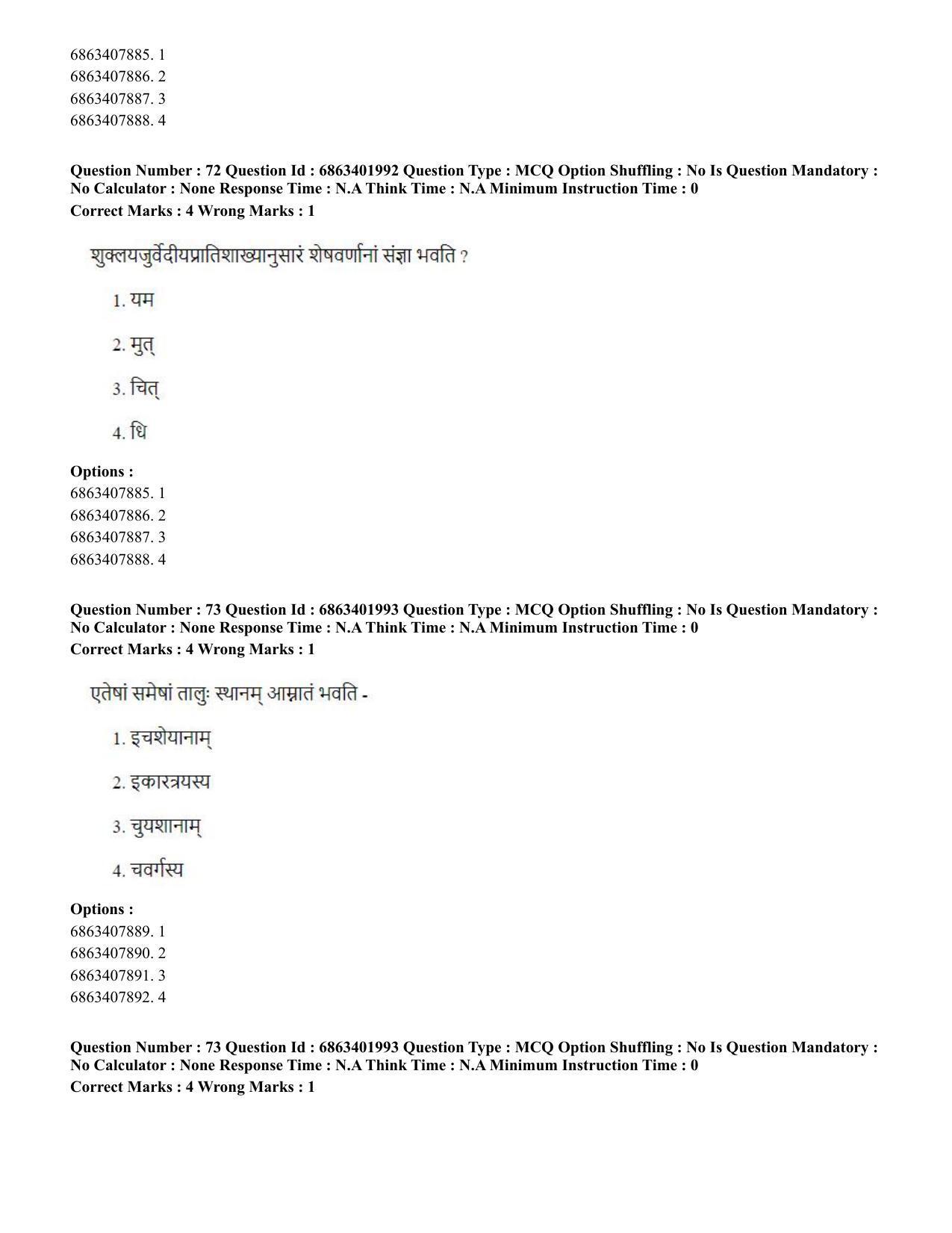 CUET PG 2023: ACQP21 – Shukla Yajurveda (BHU) (Hindi) - Shift 2 (5-06-2023) Question Paper - Page 98