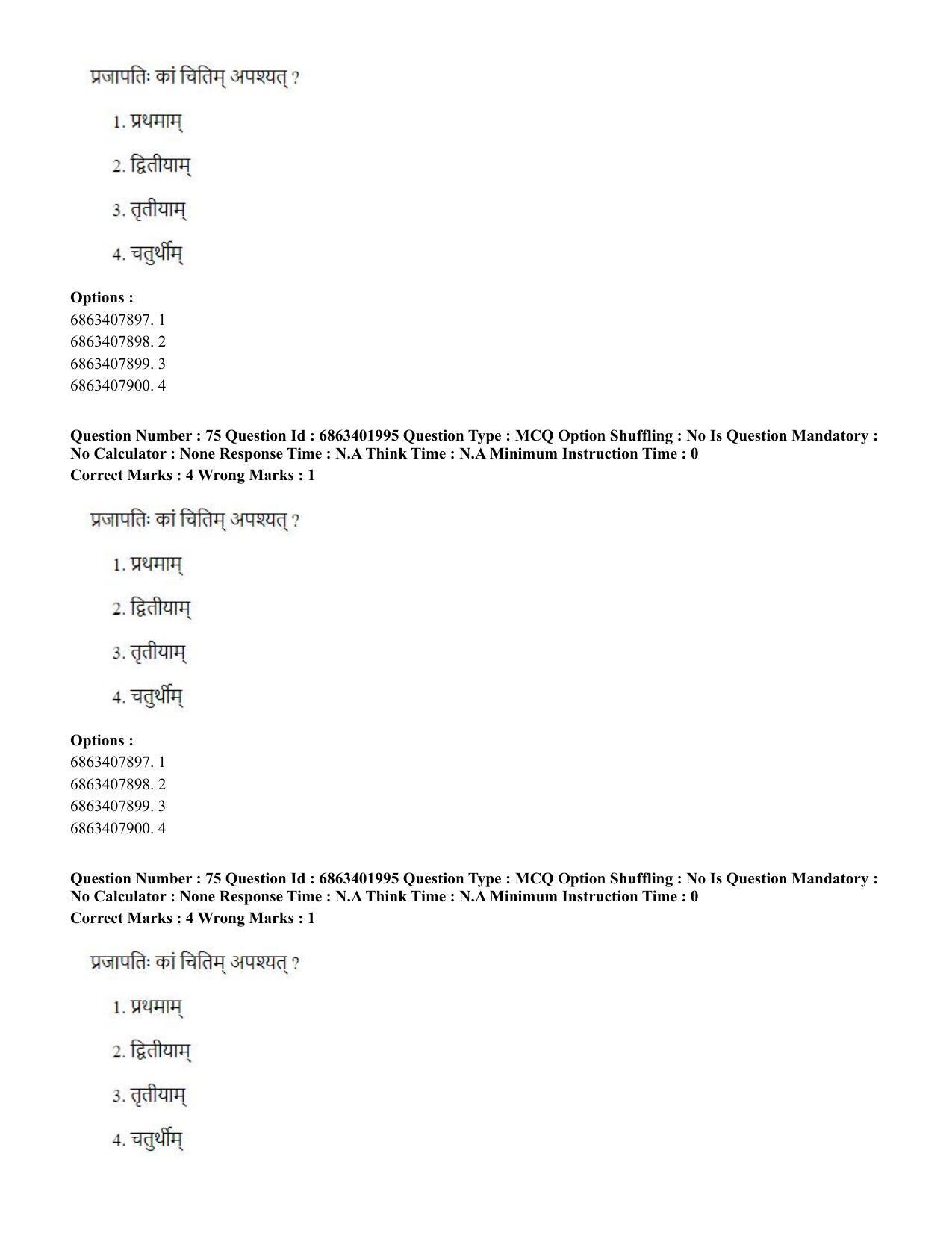 CUET PG 2023: ACQP21 – Shukla Yajurveda (BHU) (Hindi) - Shift 2 (5-06-2023) Question Paper - Page 101