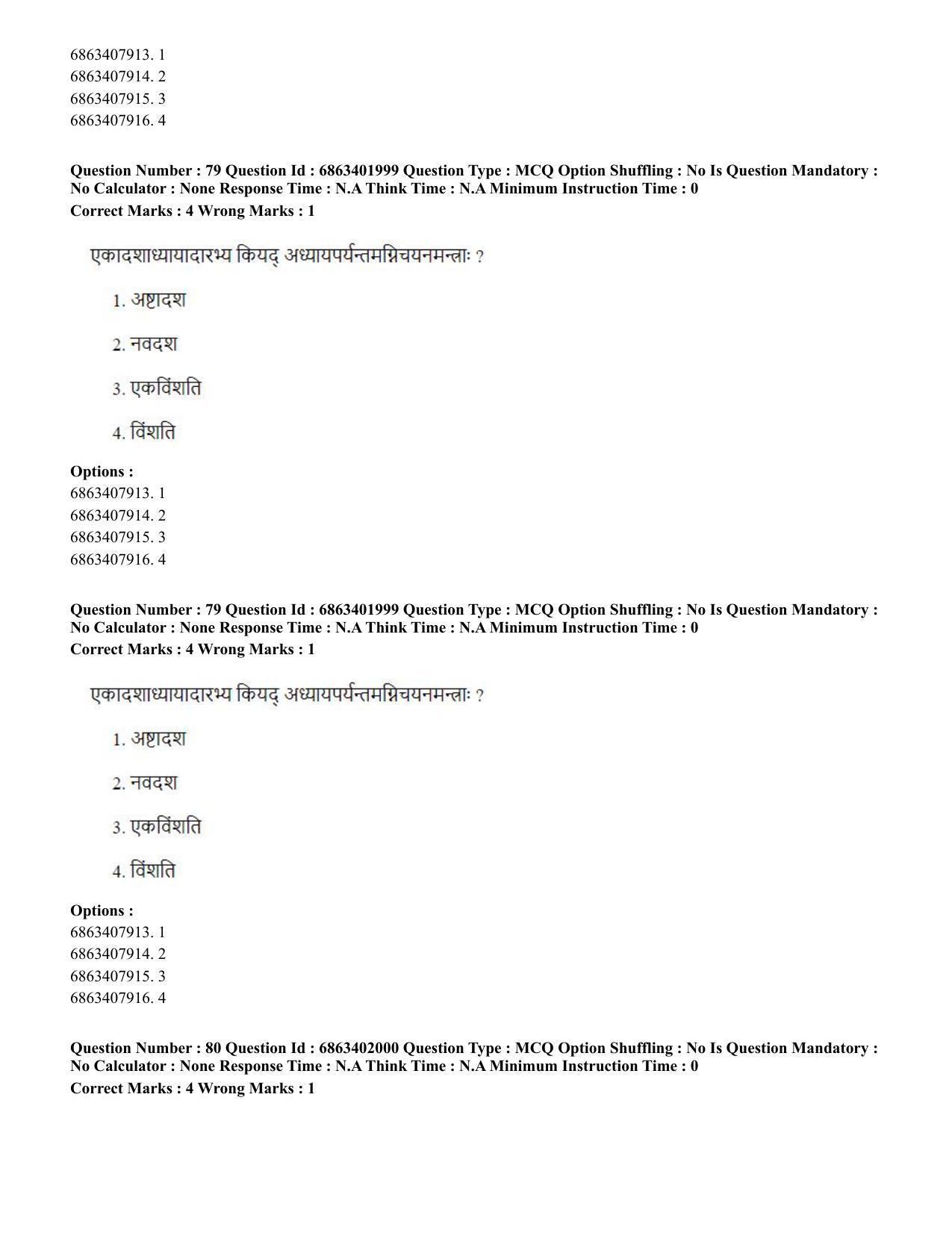 CUET PG 2023: ACQP21 – Shukla Yajurveda (BHU) (Hindi) - Shift 2 (5-06-2023) Question Paper - Page 106