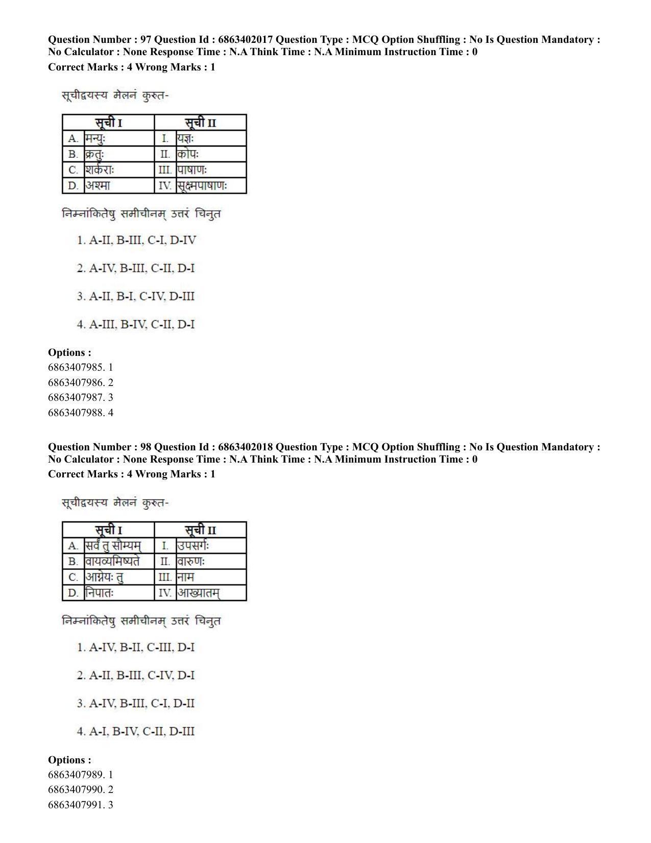 CUET PG 2023: ACQP21 – Shukla Yajurveda (BHU) (Hindi) - Shift 2 (5-06-2023) Question Paper - Page 134