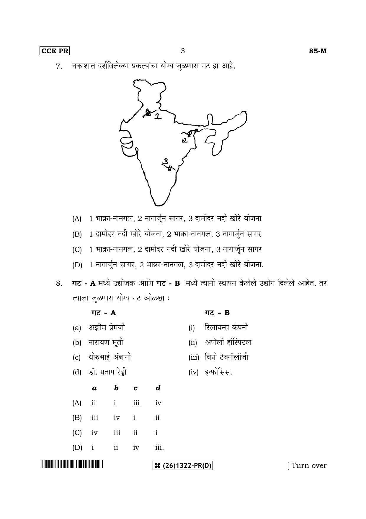 Karnataka SSLC Social Science (MARATHI Medium) - 85-M-(PR)-D-Unrevised_m4 (Supplementary) June 2019 Question Paper - Page 3
