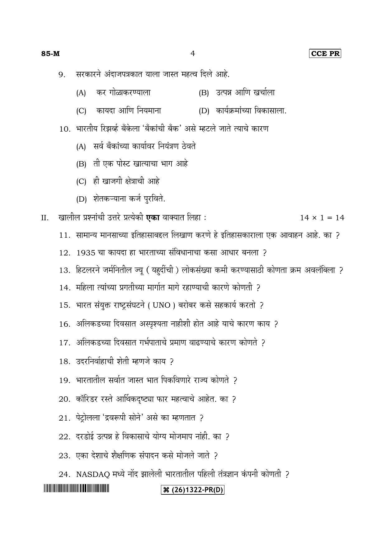 Karnataka SSLC Social Science (MARATHI Medium) - 85-M-(PR)-D-Unrevised_m4 (Supplementary) June 2019 Question Paper - Page 4