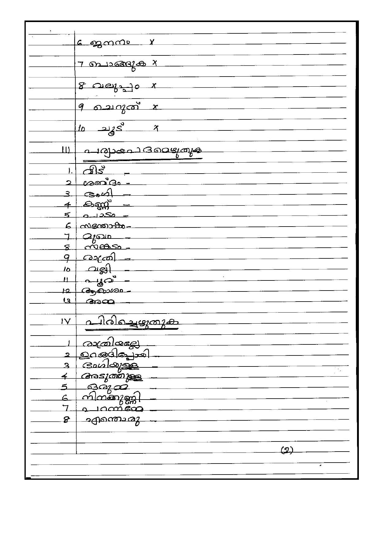 Worksheet for Class 4 Malayalam Assignment 4 - Page 2