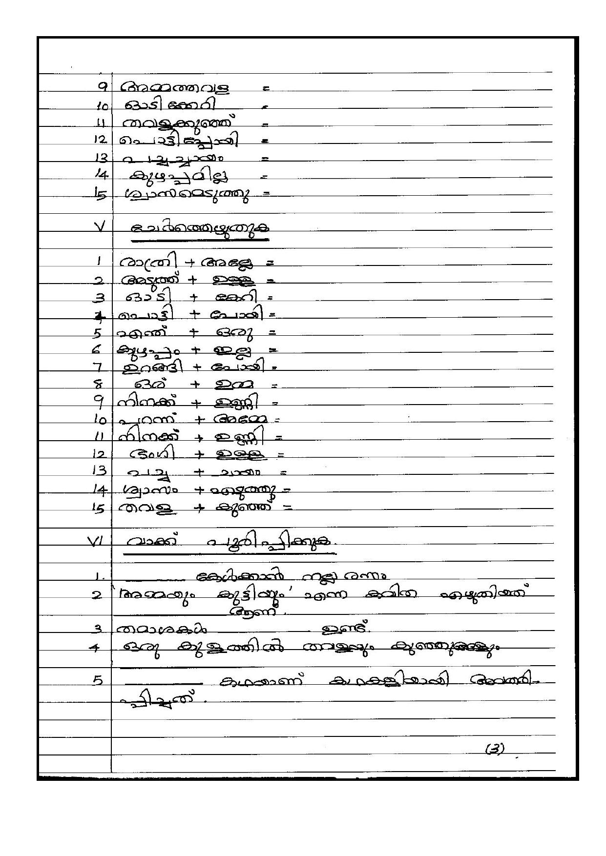 Worksheet for Class 4 Malayalam Assignment 4 - Page 3