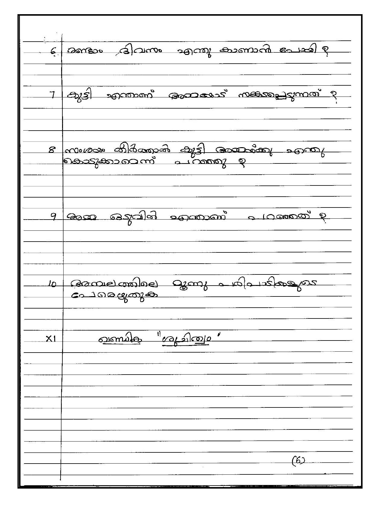 Worksheet for Class 4 Malayalam Assignment 4 - Page 6