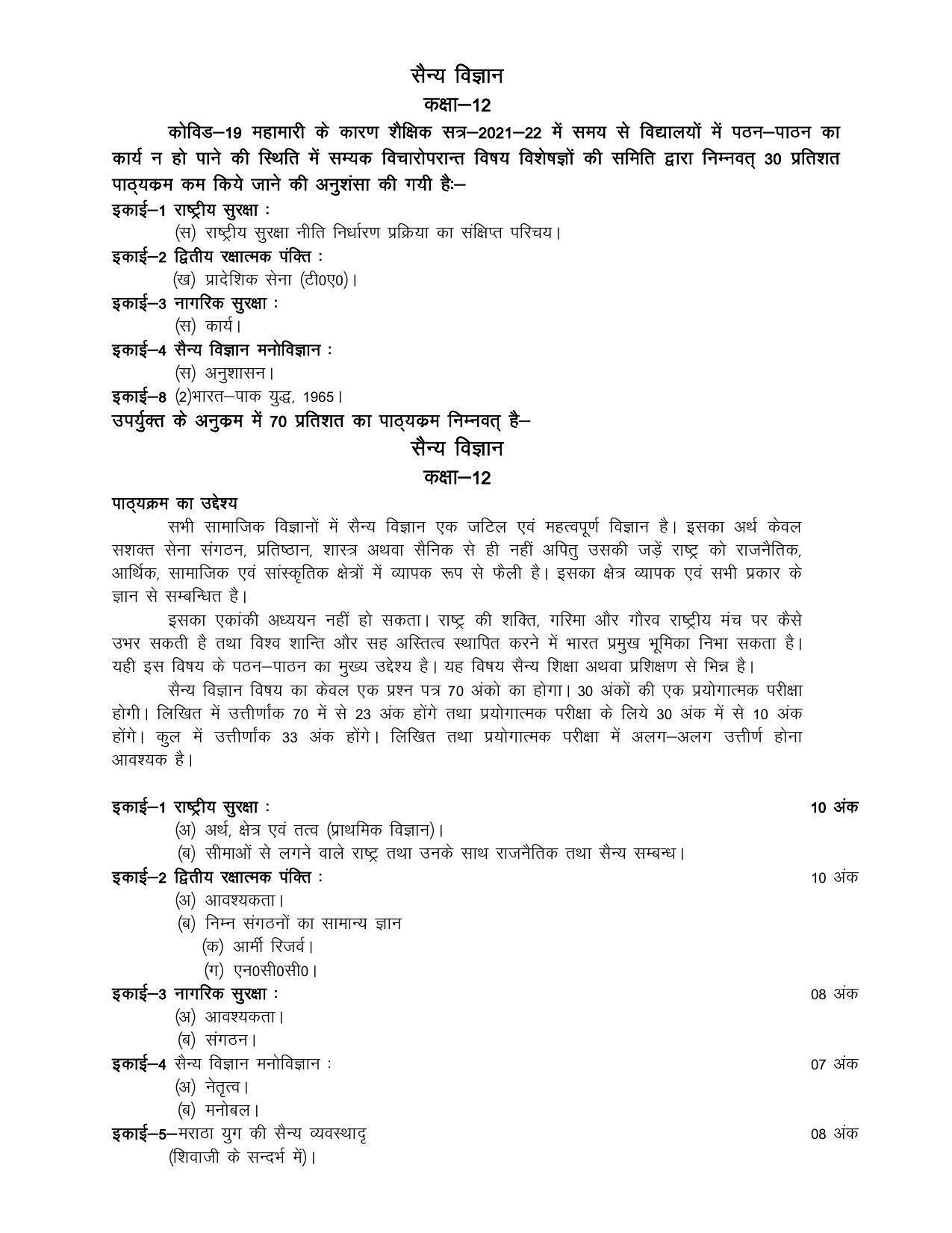 UP Board Class 12 Syllabus Military Science - Page 1