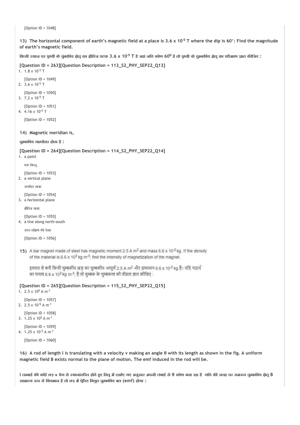 ICAR AIEEA UG PCB_02_14.09.2022-Shift-2  Question Paper - Page 5