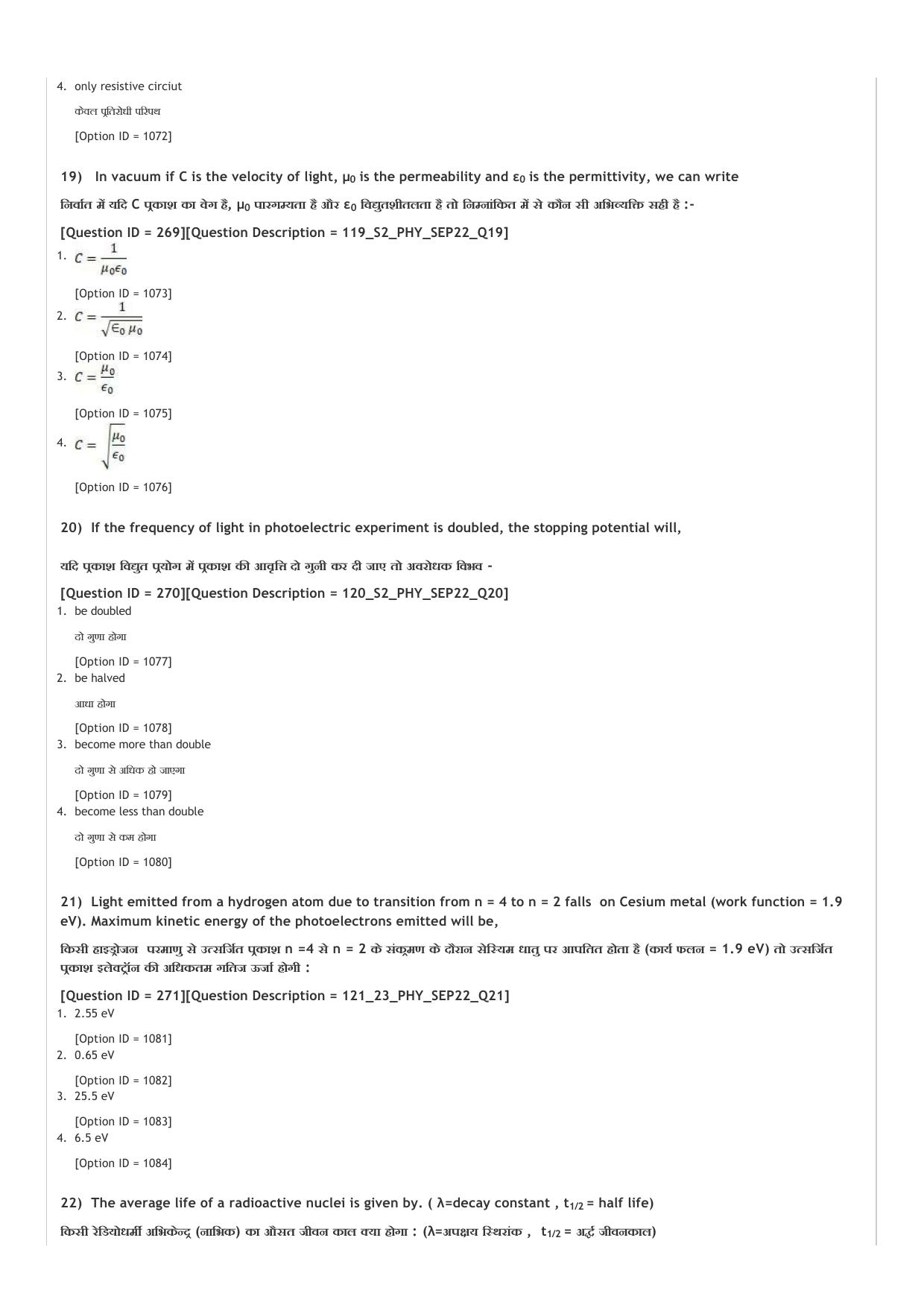 ICAR AIEEA UG PCB_02_14.09.2022-Shift-2  Question Paper - Page 7
