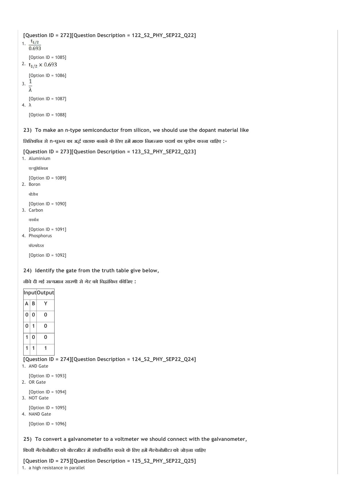 ICAR AIEEA UG PCB_02_14.09.2022-Shift-2  Question Paper - Page 8