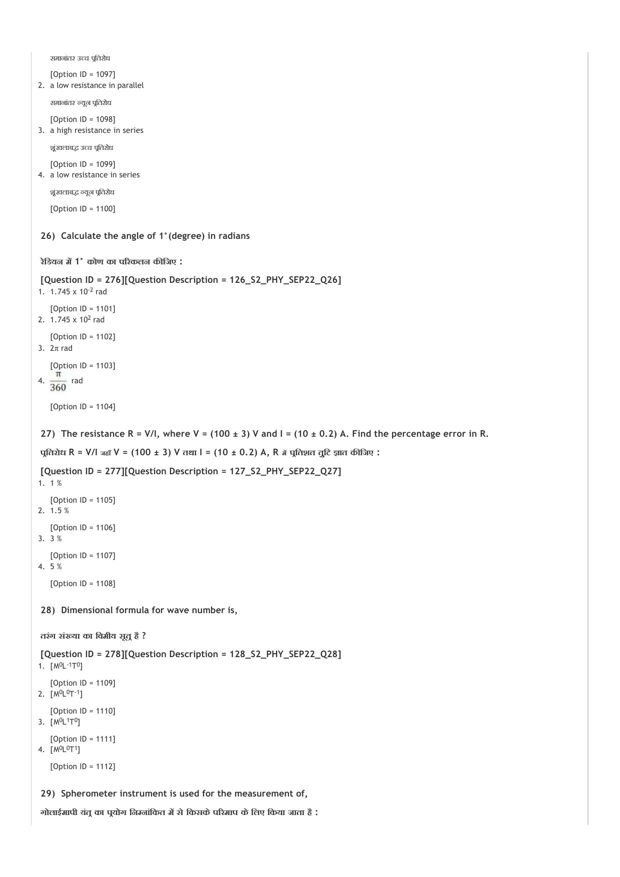ICAR AIEEA UG PCB_02_14.09.2022-Shift-2  Question Paper - Page 9
