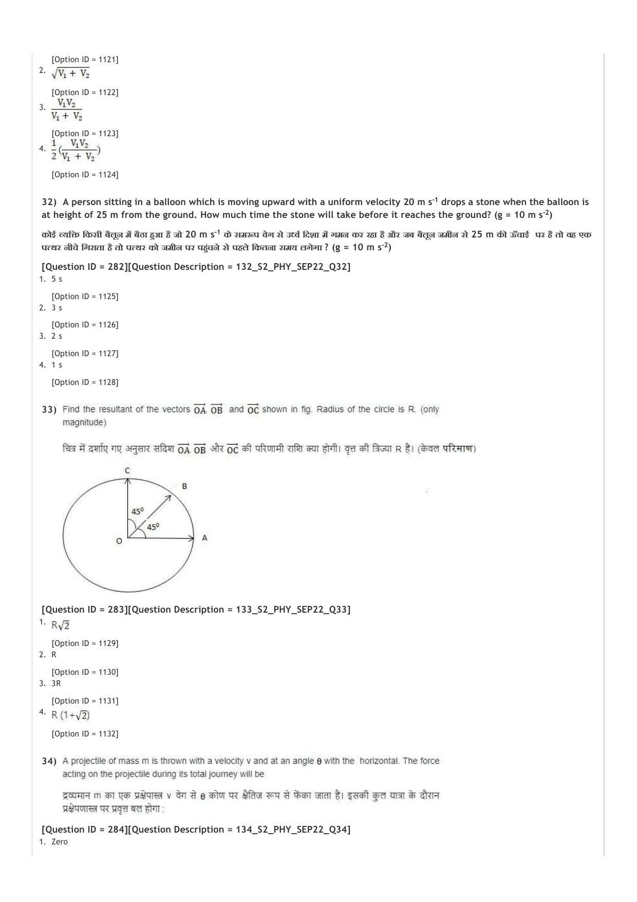 ICAR AIEEA UG PCB_02_14.09.2022-Shift-2  Question Paper - Page 11