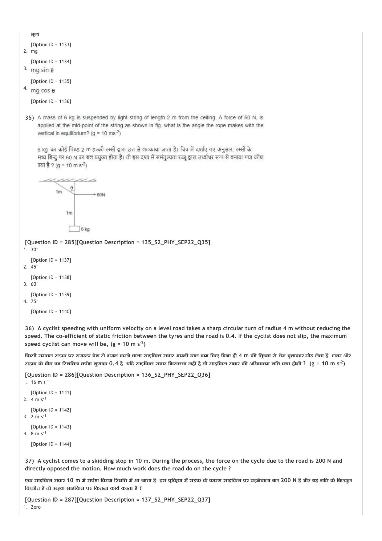 ICAR AIEEA UG PCB_02_14.09.2022-Shift-2  Question Paper - Page 12