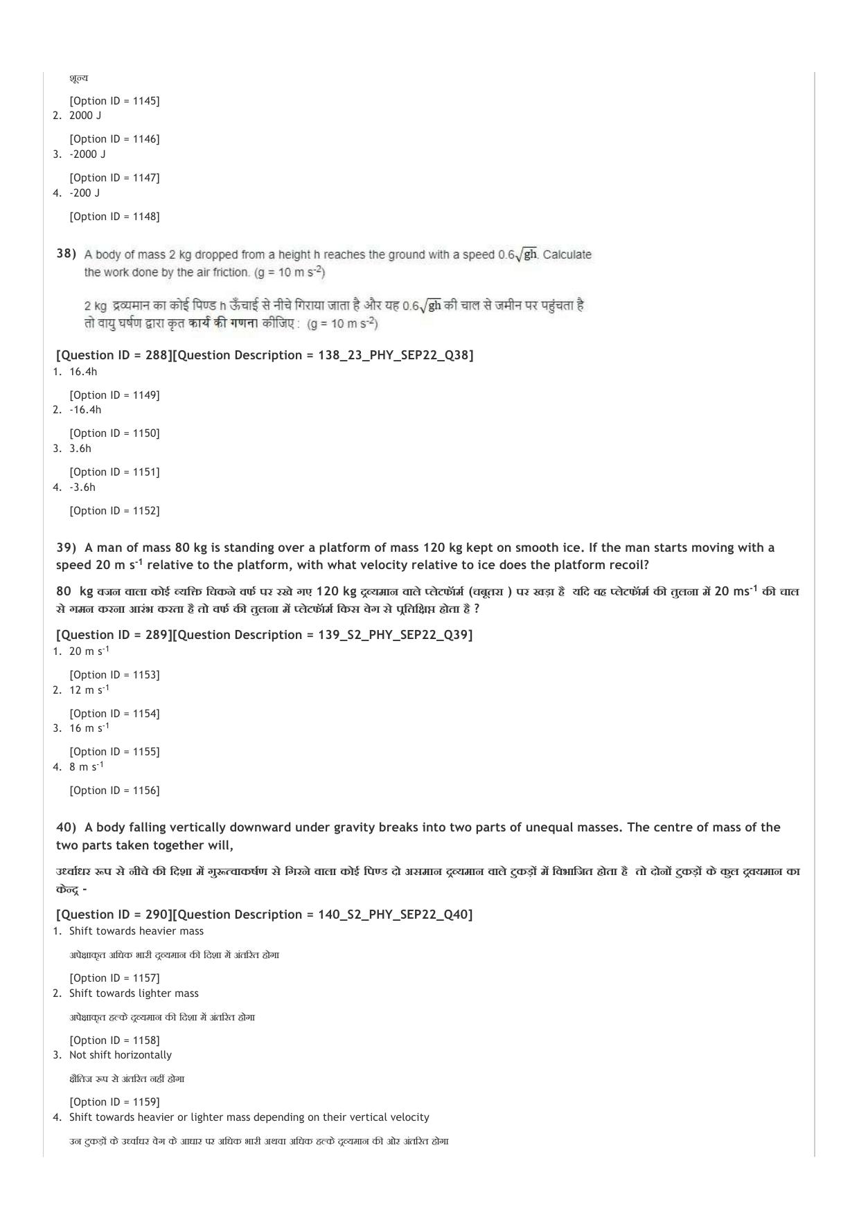 ICAR AIEEA UG PCB_02_14.09.2022-Shift-2  Question Paper - Page 13