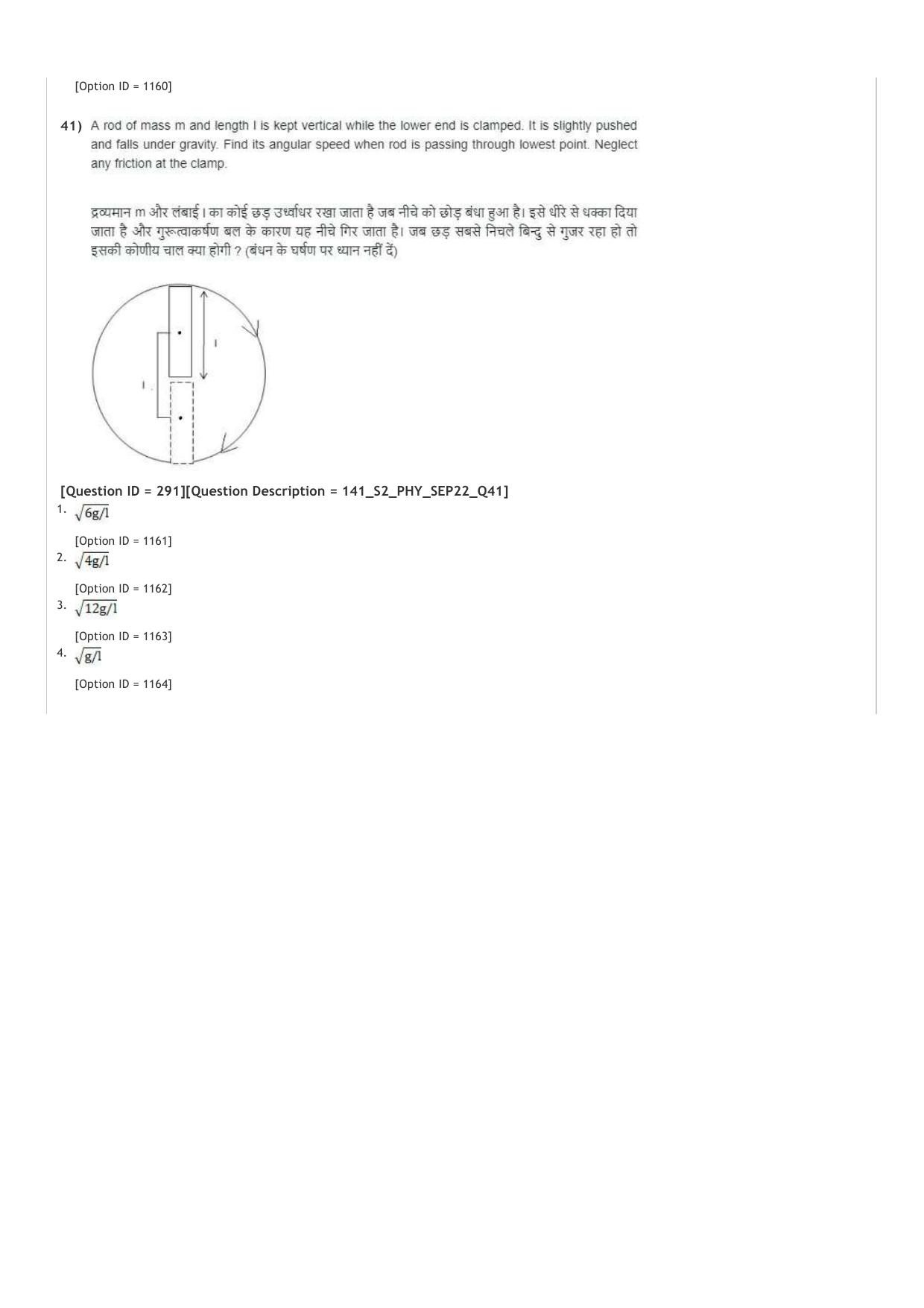 ICAR AIEEA UG PCB_02_14.09.2022-Shift-2  Question Paper - Page 14