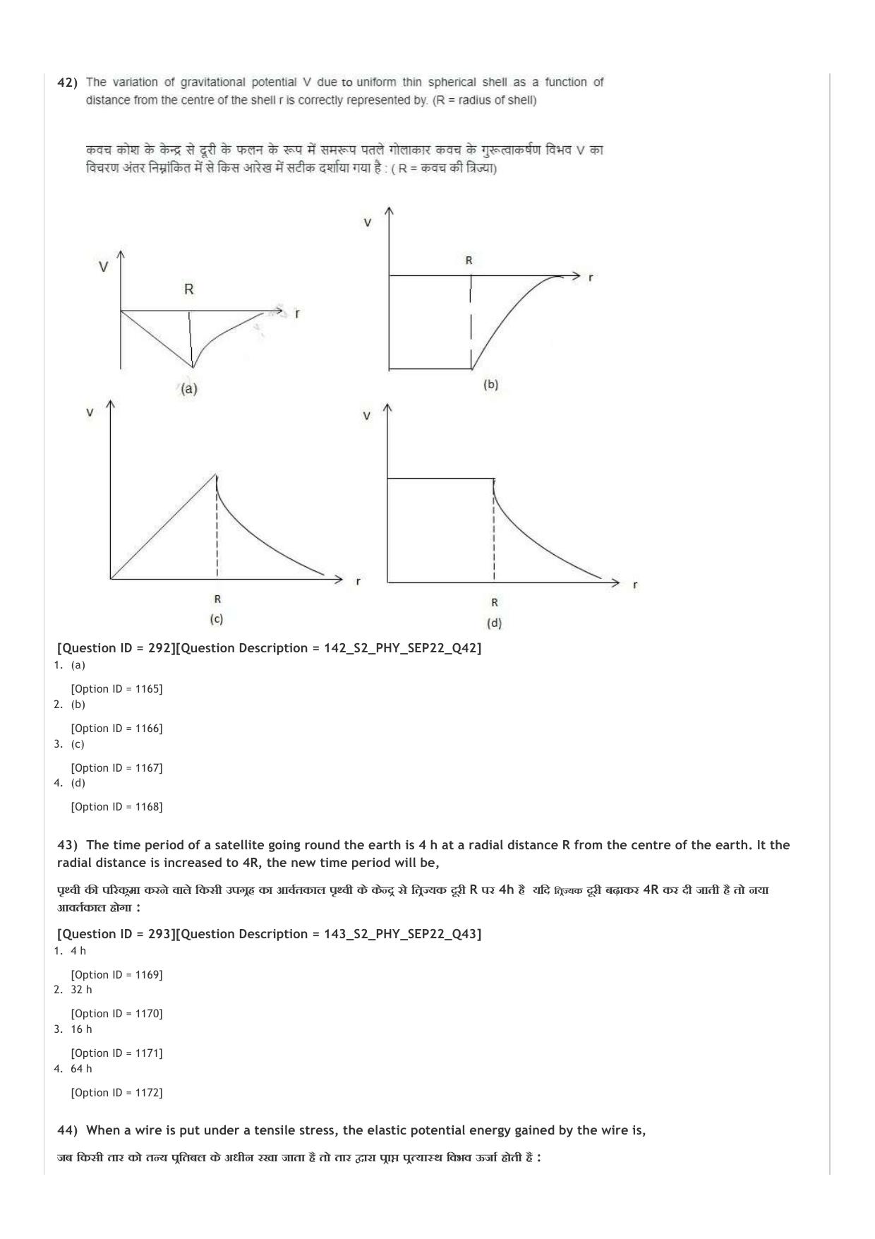 ICAR AIEEA UG PCB_02_14.09.2022-Shift-2  Question Paper - Page 15