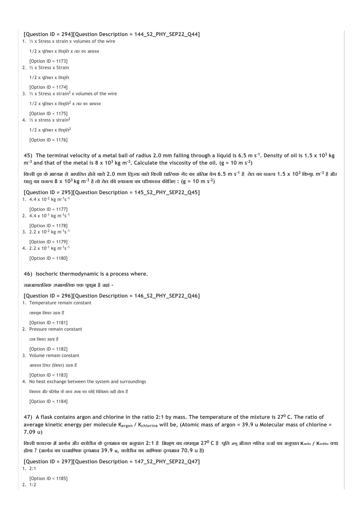 ICAR AIEEA UG PCB_02_14.09.2022-Shift-2  Question Paper - Page 16