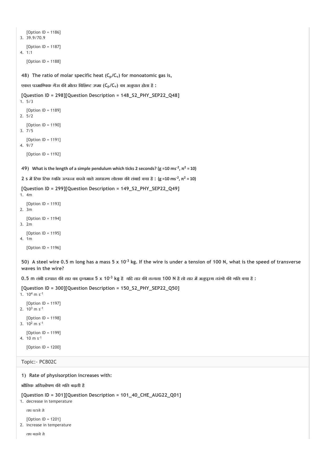 ICAR AIEEA UG PCB_02_14.09.2022-Shift-2  Question Paper - Page 17