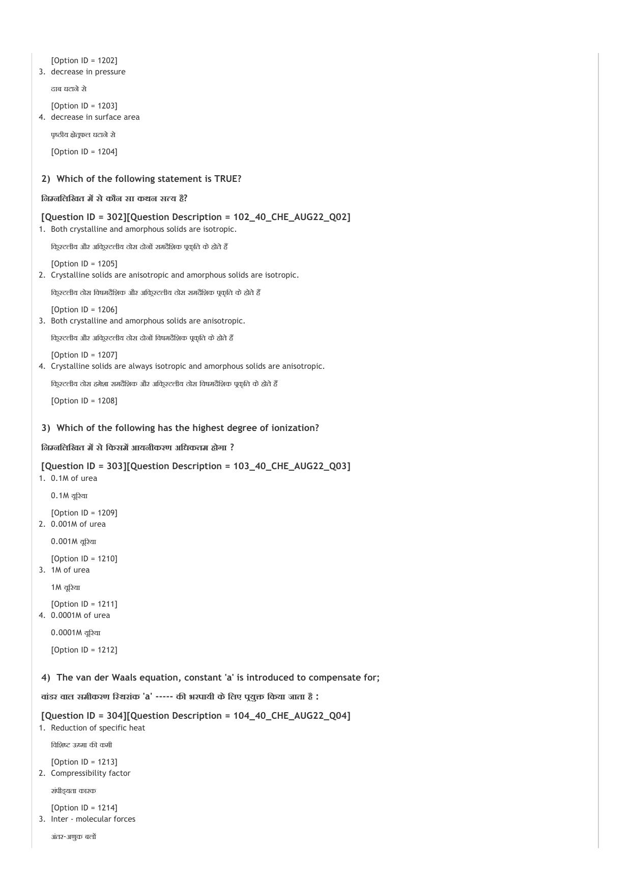 ICAR AIEEA UG PCB_02_14.09.2022-Shift-2  Question Paper - Page 18