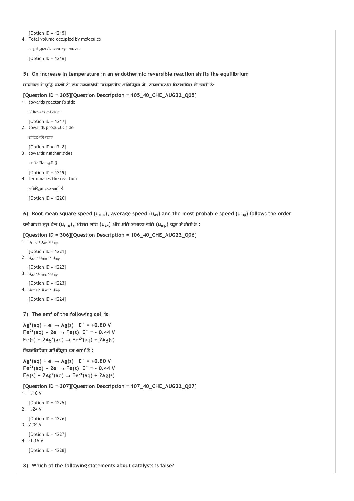 ICAR AIEEA UG PCB_02_14.09.2022-Shift-2  Question Paper - Page 19