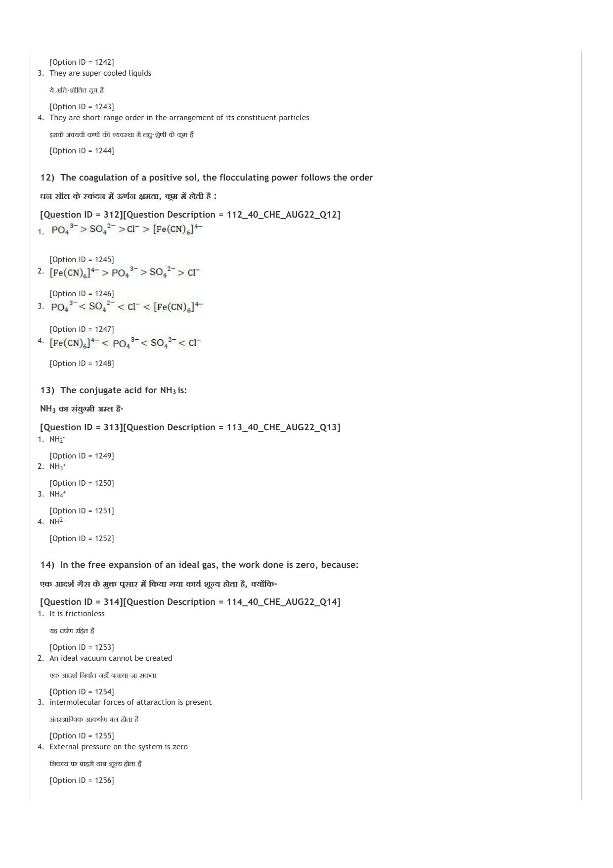 ICAR AIEEA UG PCB_02_14.09.2022-Shift-2  Question Paper - Page 21
