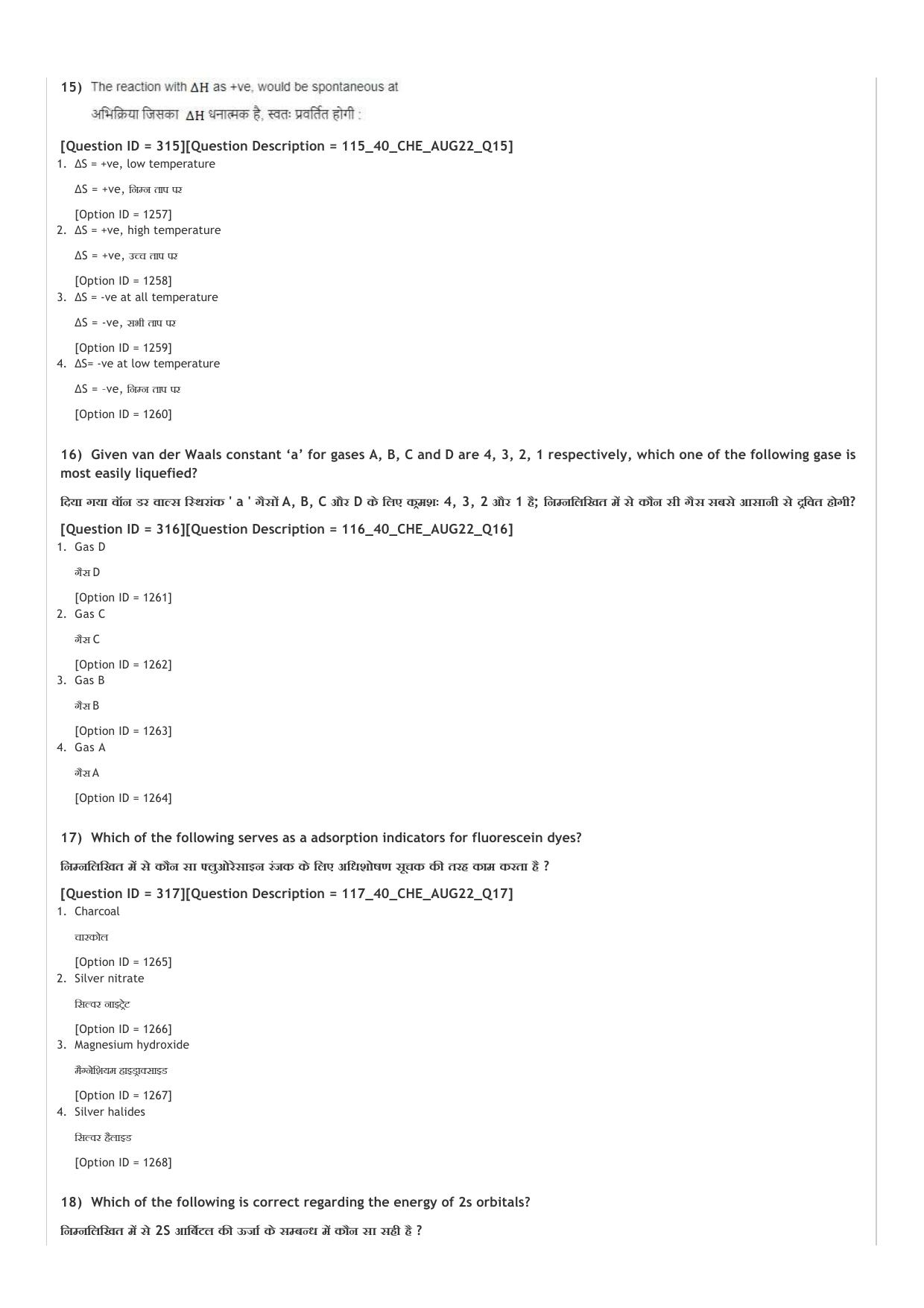ICAR AIEEA UG PCB_02_14.09.2022-Shift-2  Question Paper - Page 22
