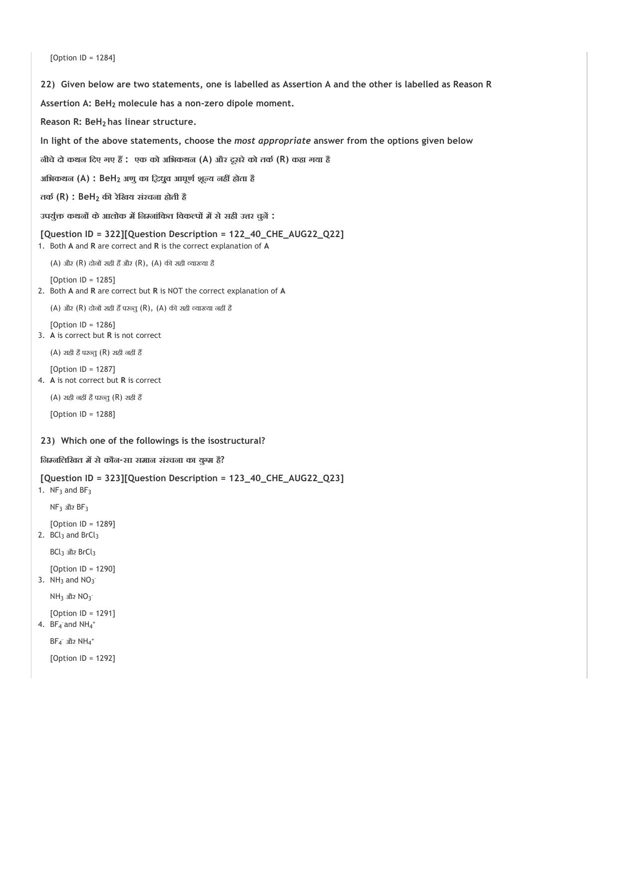 ICAR AIEEA UG PCB_02_14.09.2022-Shift-2  Question Paper - Page 24