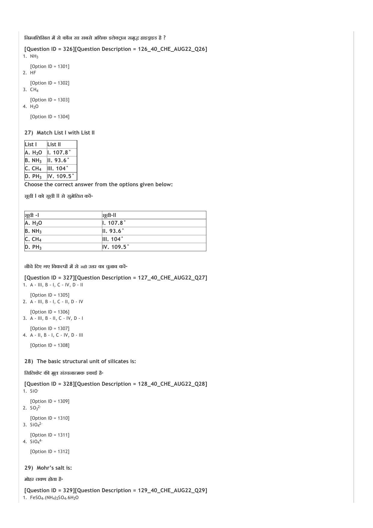 ICAR AIEEA UG PCB_02_14.09.2022-Shift-2  Question Paper - Page 26