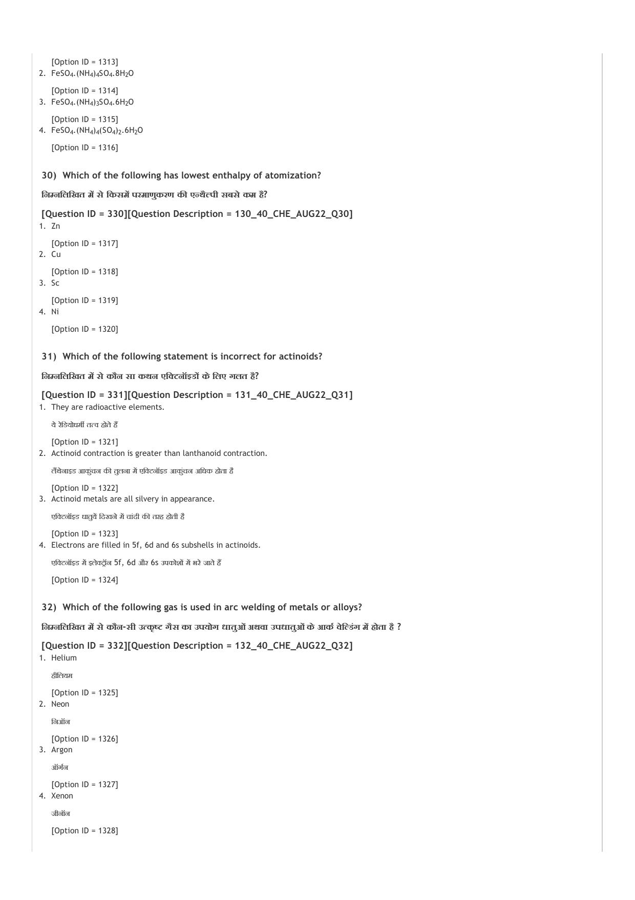 ICAR AIEEA UG PCB_02_14.09.2022-Shift-2  Question Paper - Page 27