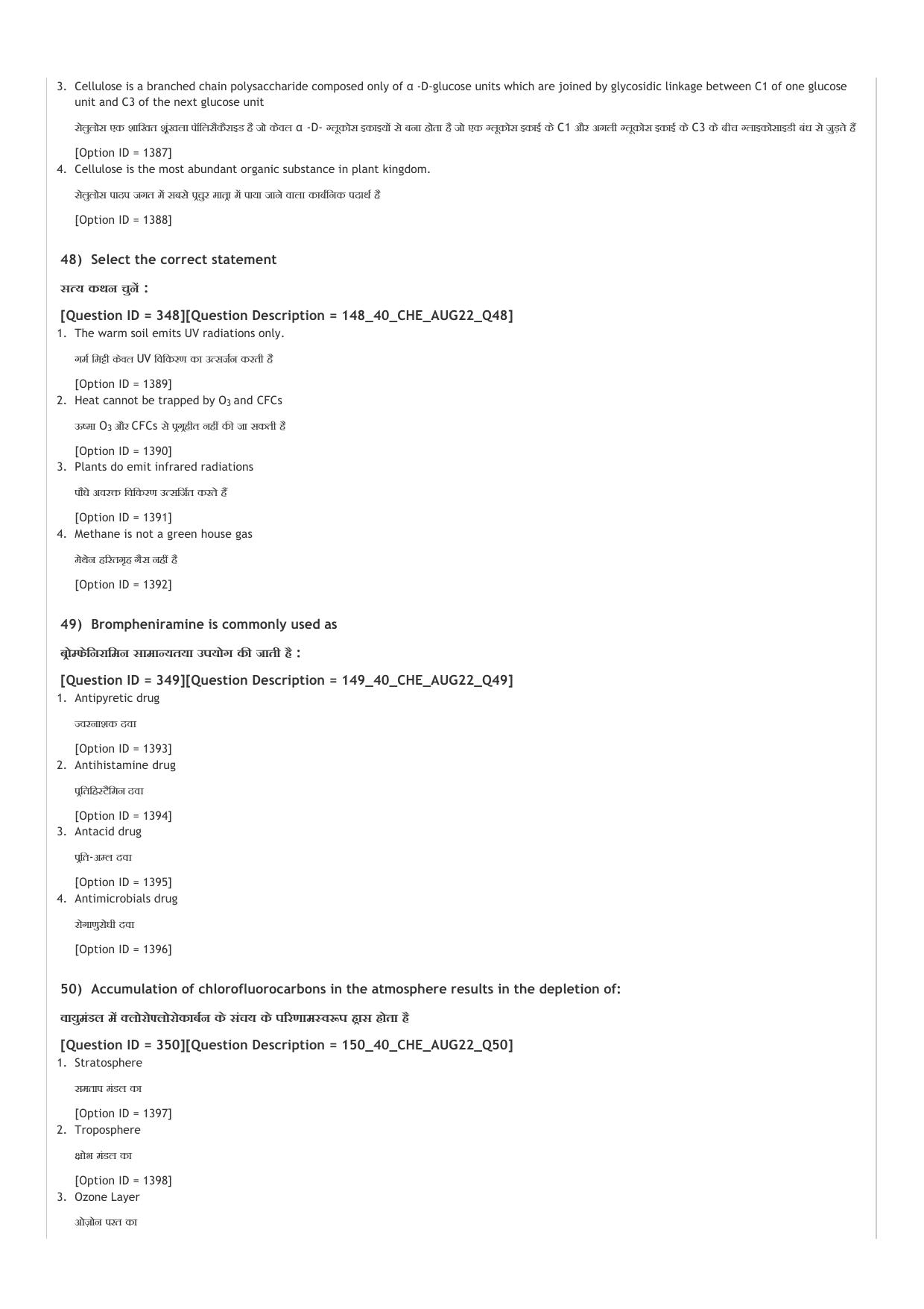 ICAR AIEEA UG PCB_02_14.09.2022-Shift-2  Question Paper - Page 33