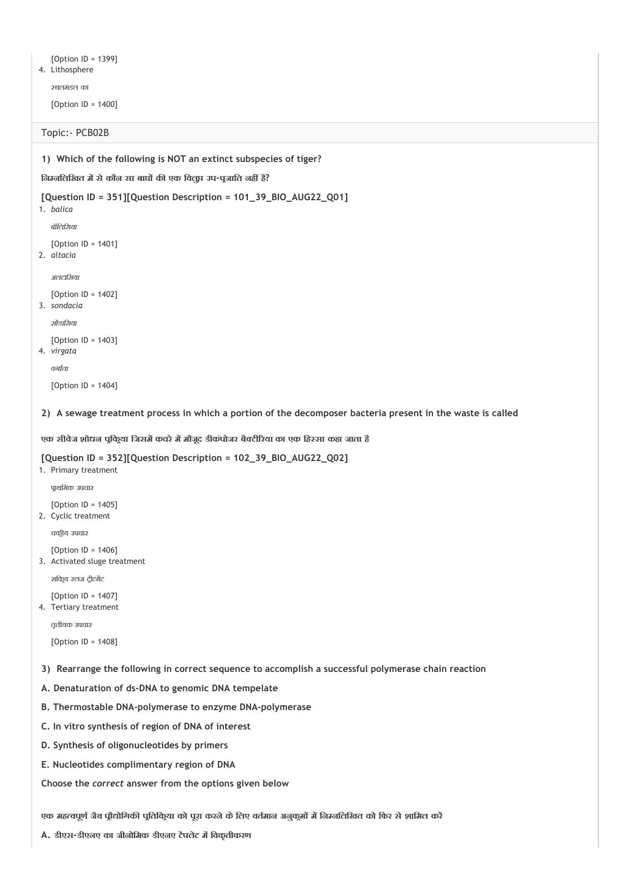 ICAR AIEEA UG PCB_02_14.09.2022-Shift-2  Question Paper - Page 34