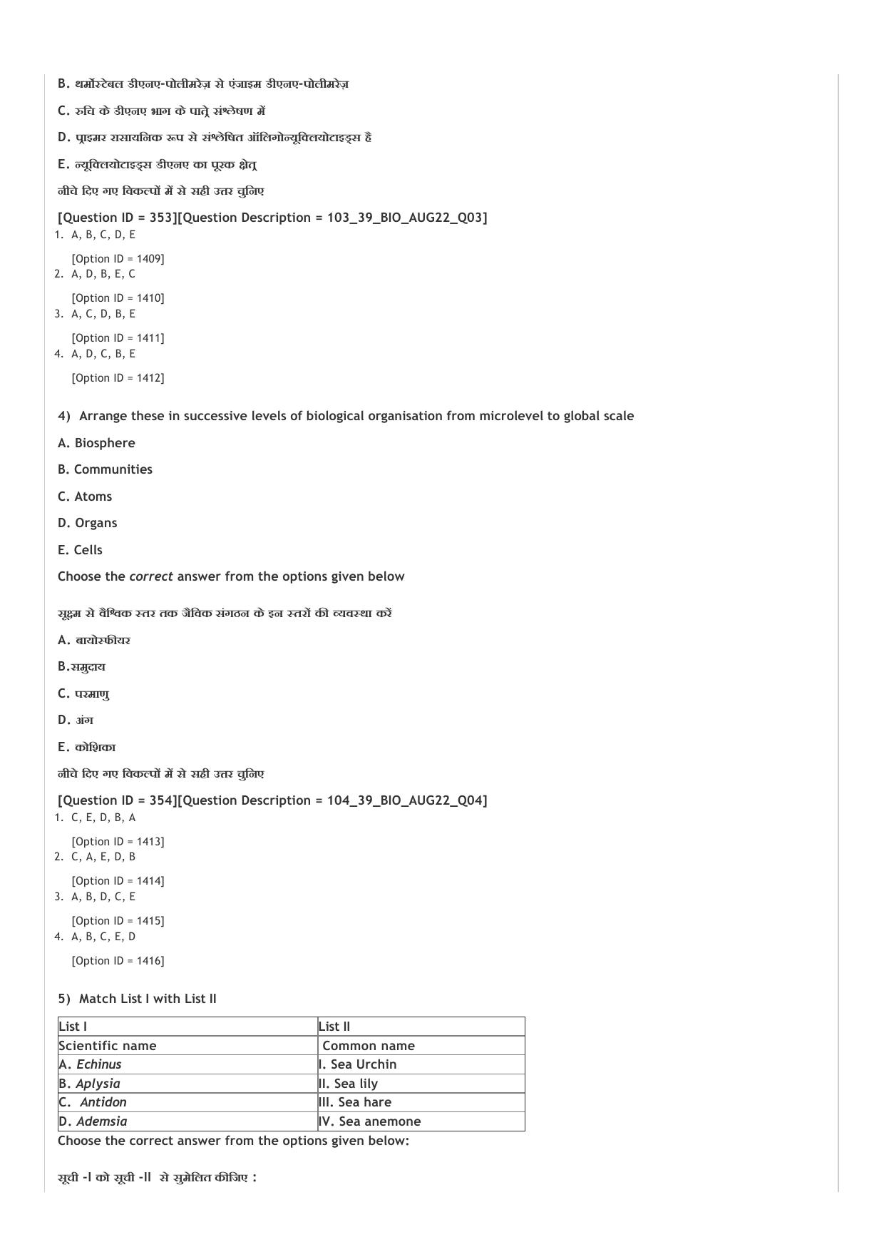 ICAR AIEEA UG PCB_02_14.09.2022-Shift-2  Question Paper - Page 35