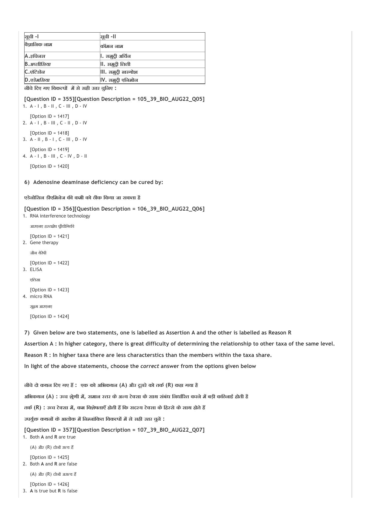 ICAR AIEEA UG PCB_02_14.09.2022-Shift-2  Question Paper - Page 36