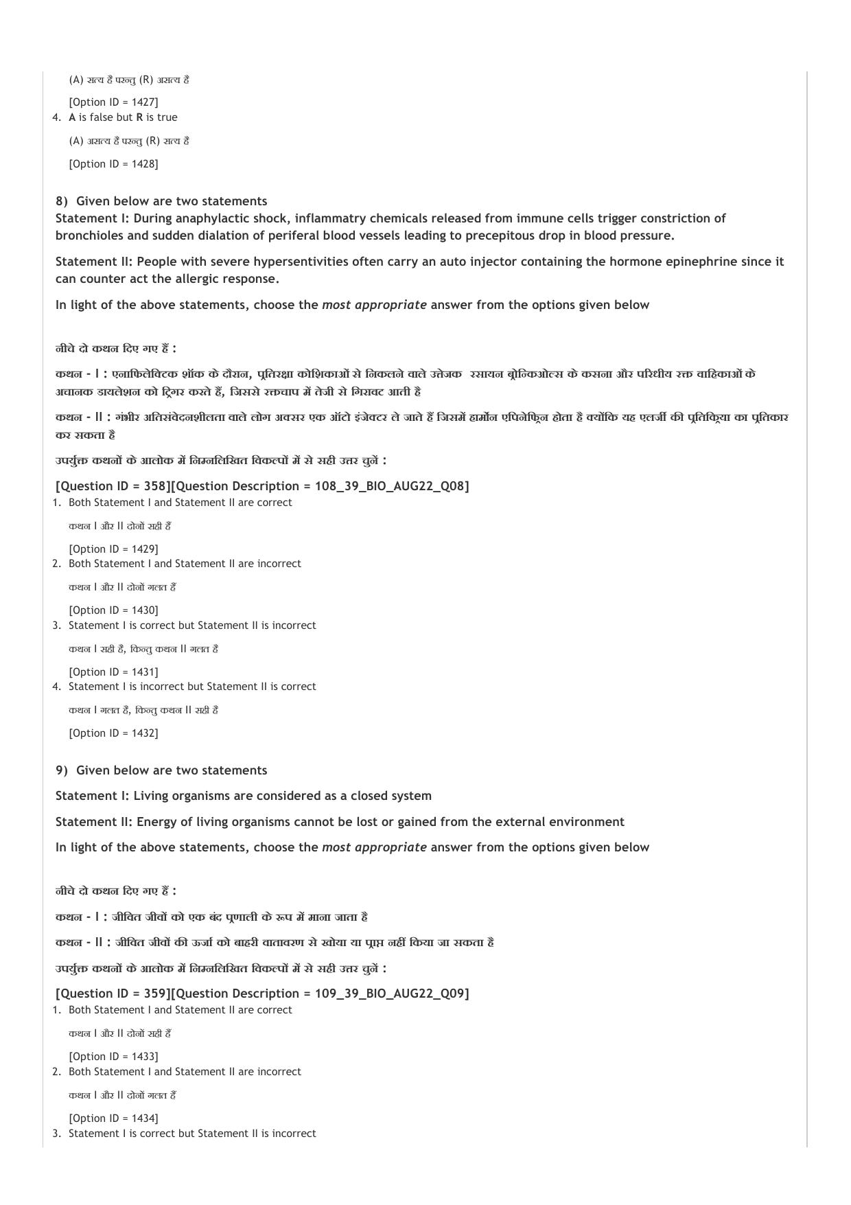 ICAR AIEEA UG PCB_02_14.09.2022-Shift-2  Question Paper - Page 37
