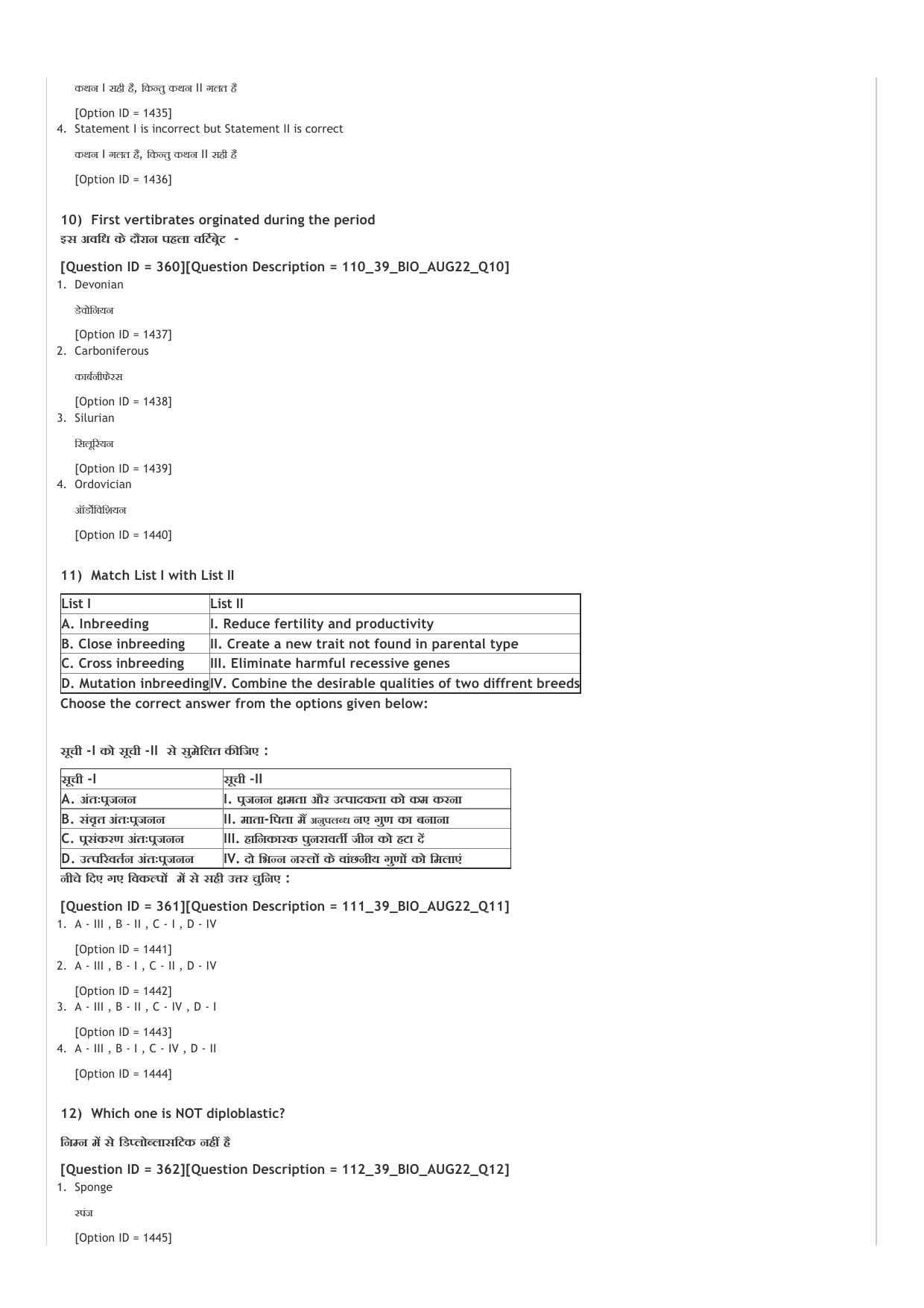 ICAR AIEEA UG PCB_02_14.09.2022-Shift-2  Question Paper - Page 38